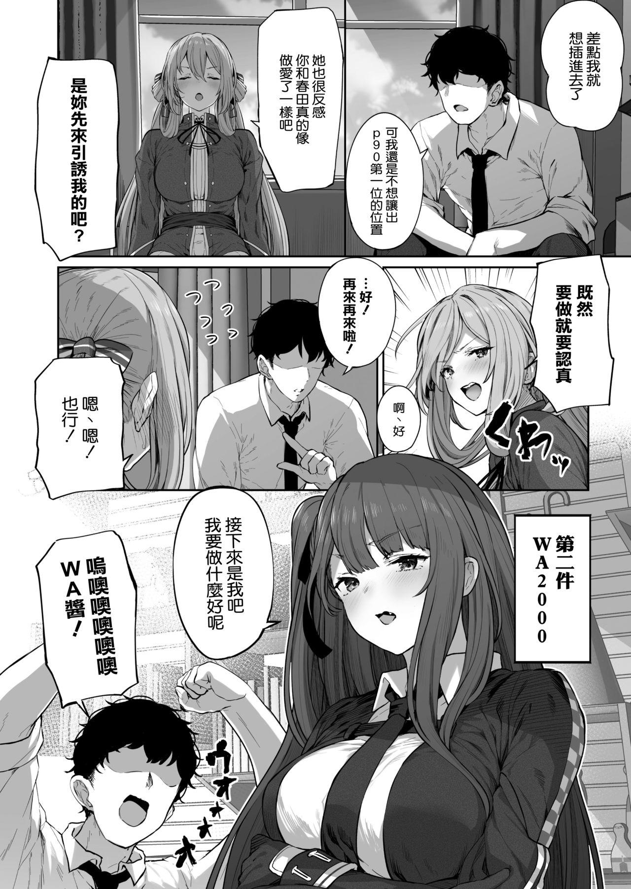 唯一無二のものなんだから[ほるもんカレー (鳶村)]  (少女前線) [中国翻訳](29页)