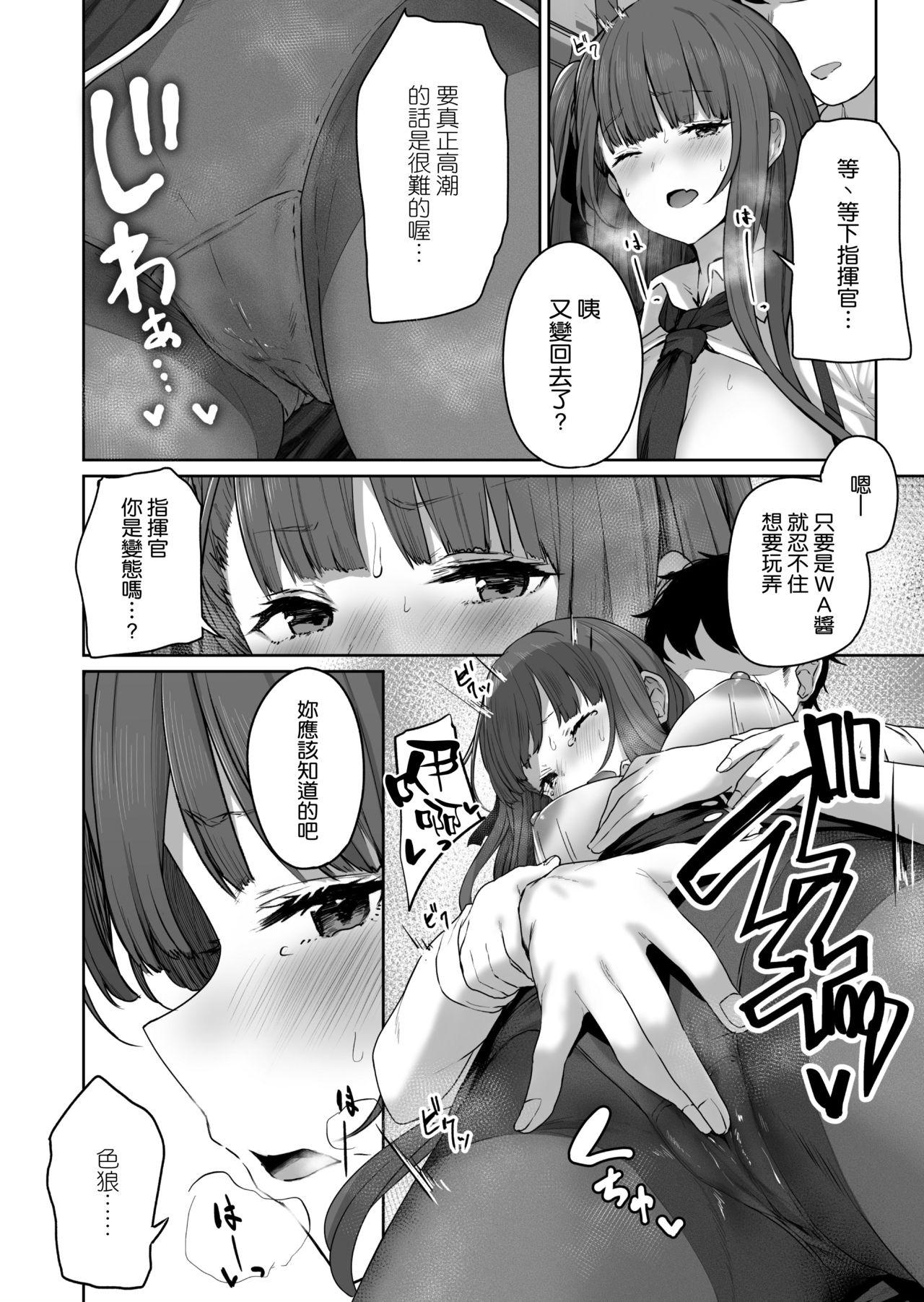 唯一無二のものなんだから[ほるもんカレー (鳶村)]  (少女前線) [中国翻訳](29页)