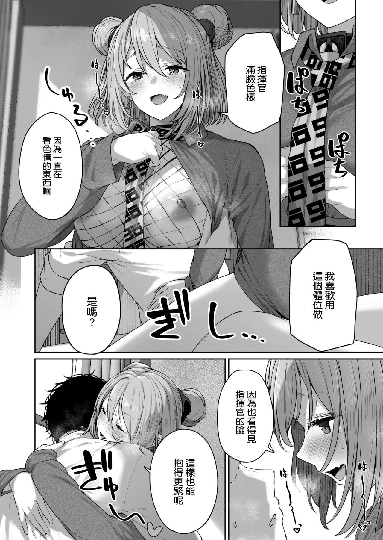 唯一無二のものなんだから[ほるもんカレー (鳶村)]  (少女前線) [中国翻訳](29页)