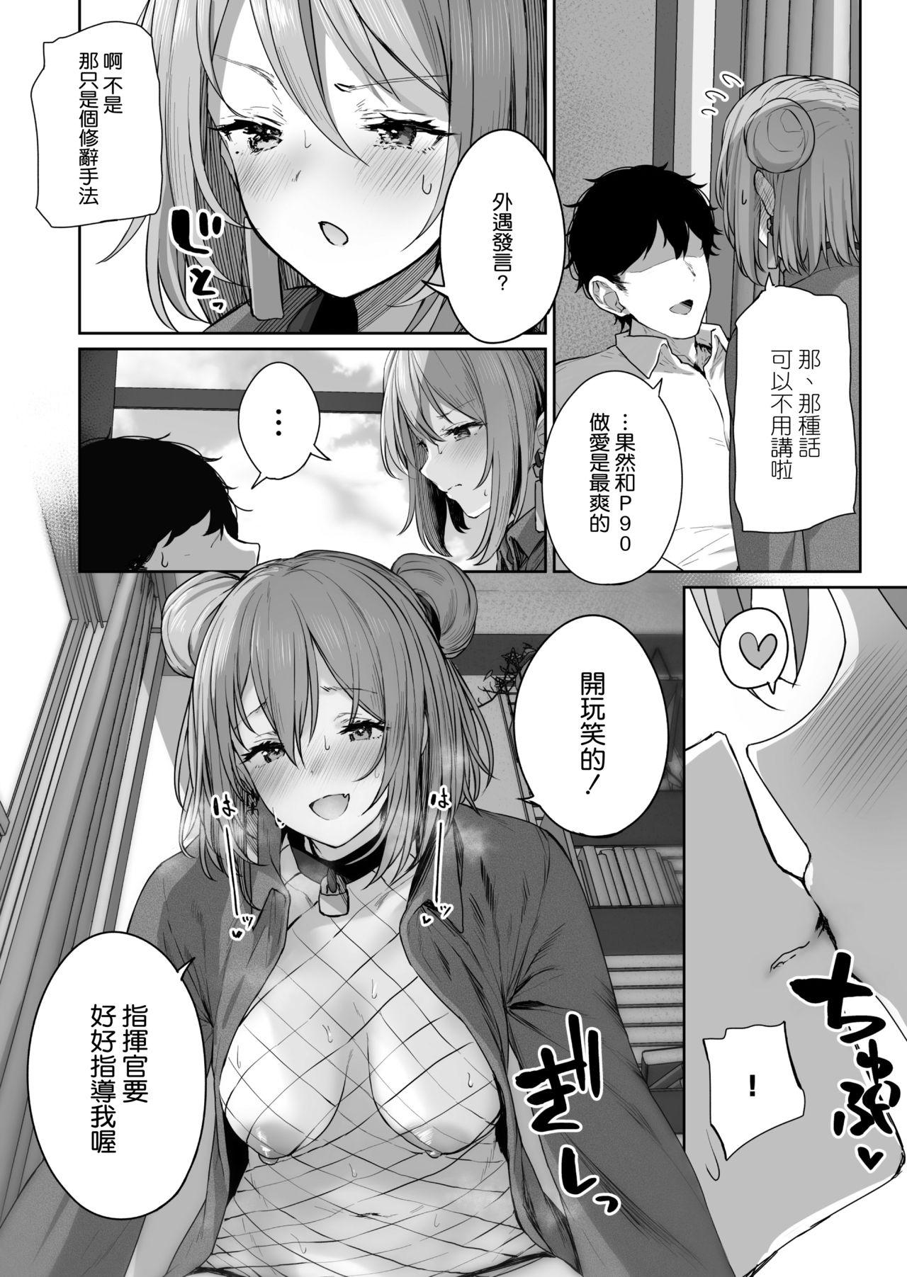 唯一無二のものなんだから[ほるもんカレー (鳶村)]  (少女前線) [中国翻訳](29页)