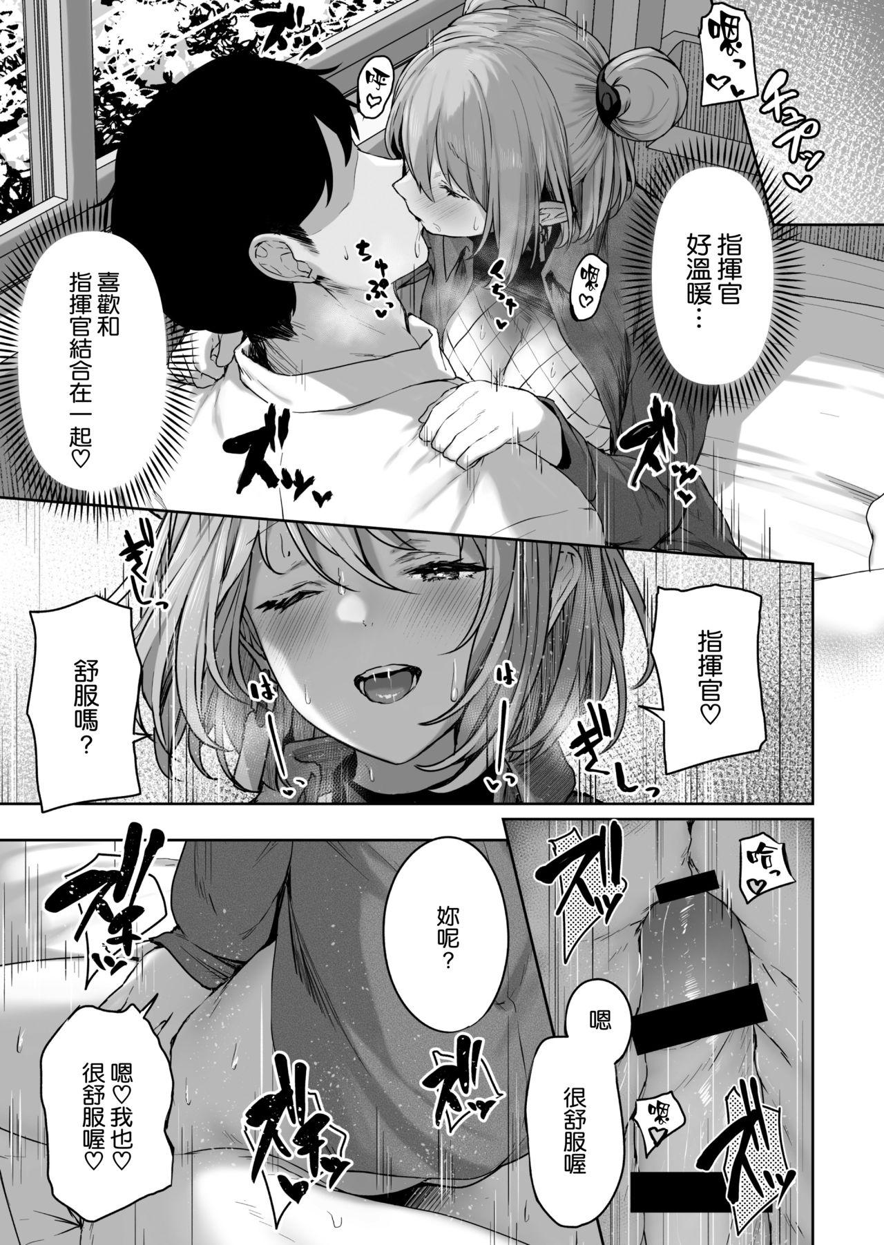 唯一無二のものなんだから[ほるもんカレー (鳶村)]  (少女前線) [中国翻訳](29页)