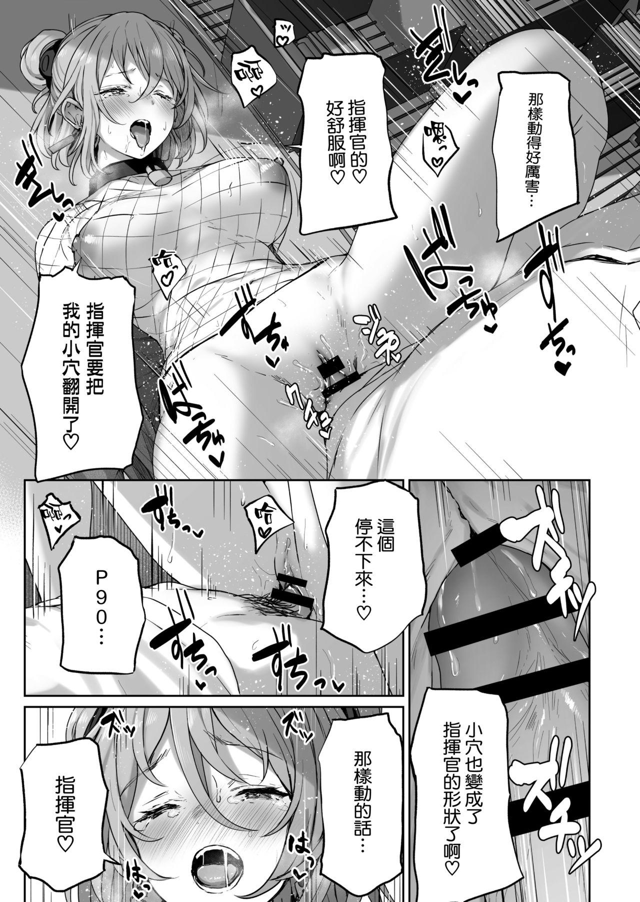 唯一無二のものなんだから[ほるもんカレー (鳶村)]  (少女前線) [中国翻訳](29页)