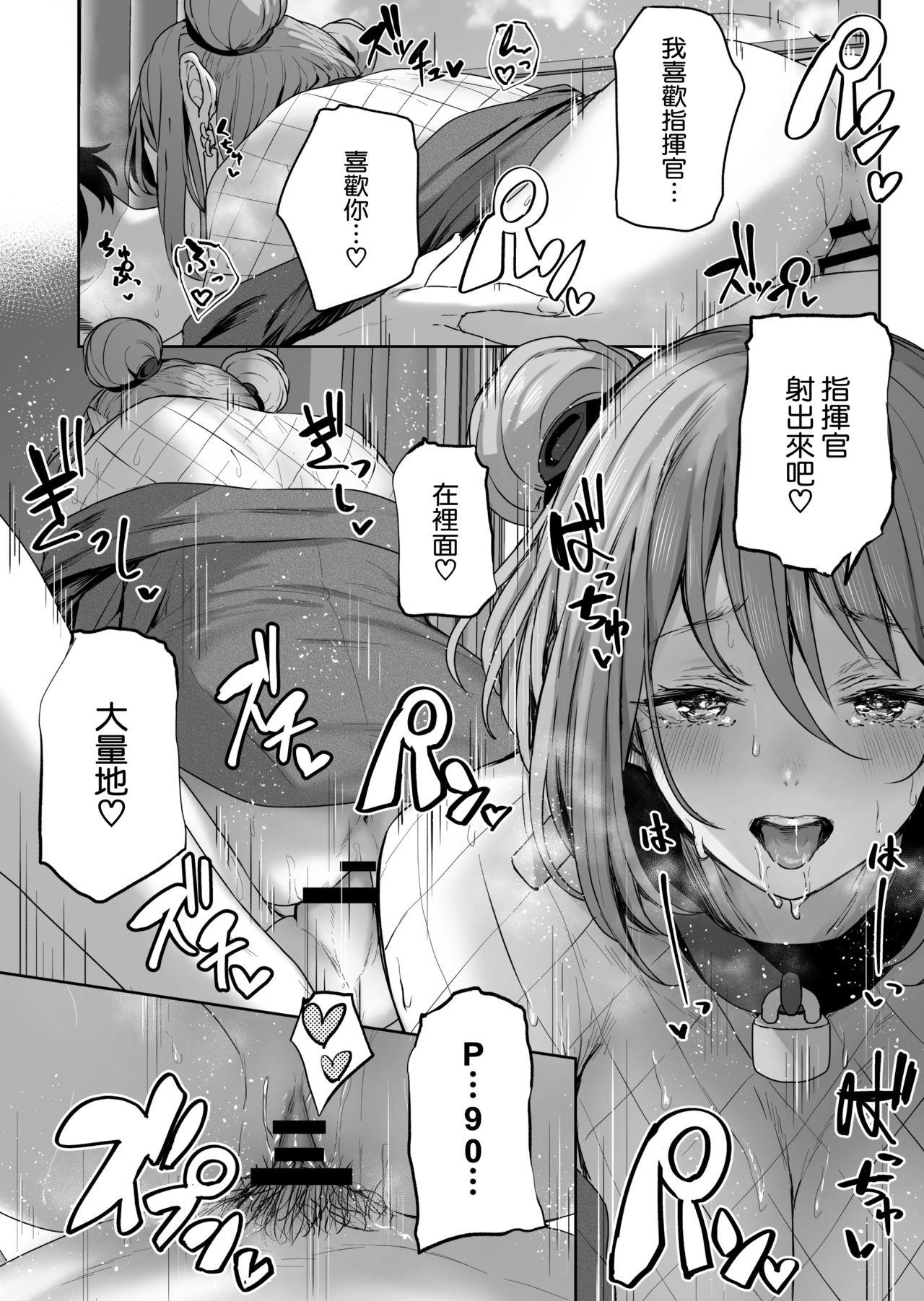 唯一無二のものなんだから[ほるもんカレー (鳶村)]  (少女前線) [中国翻訳](29页)