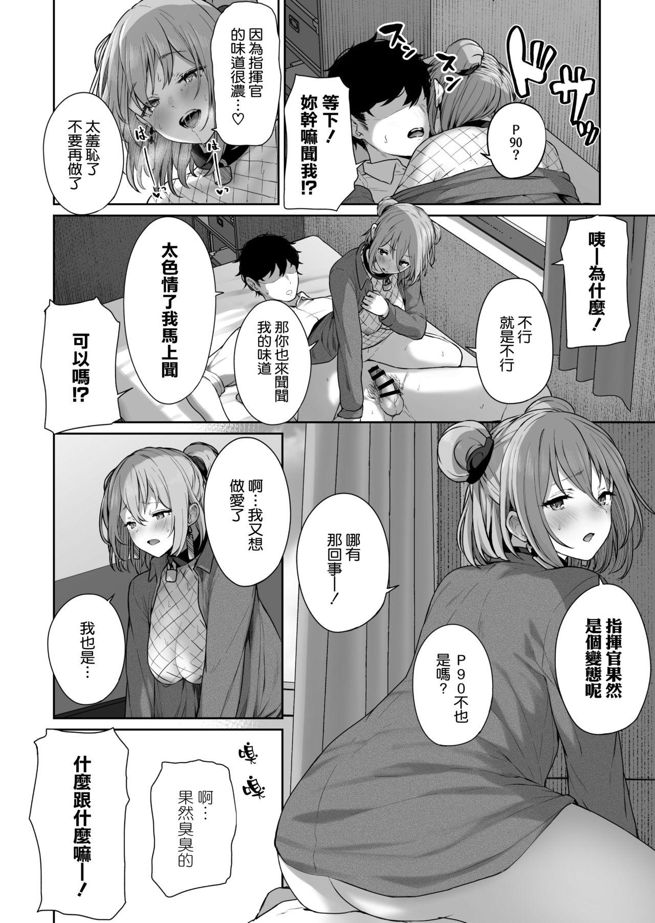 唯一無二のものなんだから[ほるもんカレー (鳶村)]  (少女前線) [中国翻訳](29页)