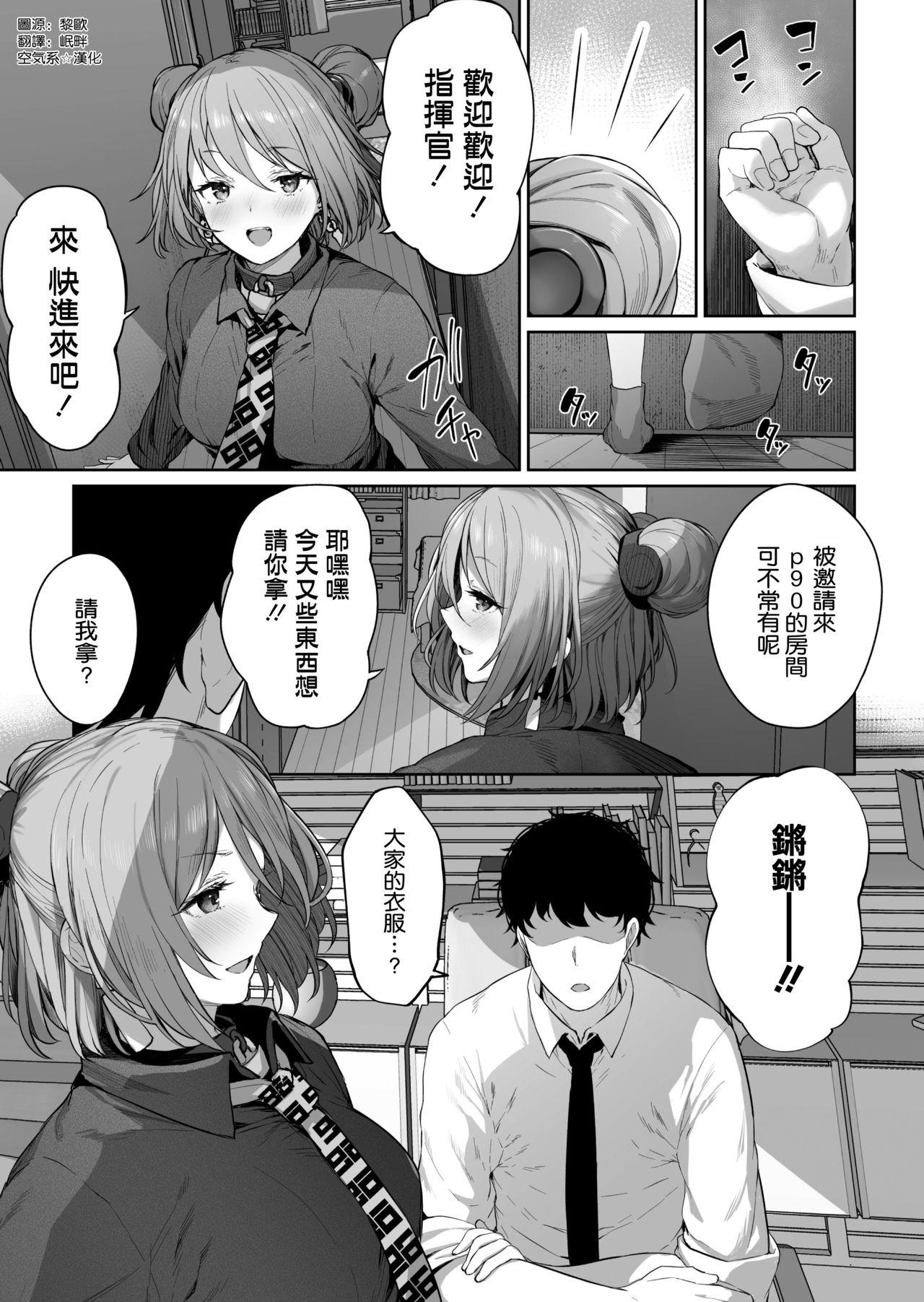 唯一無二のものなんだから[ほるもんカレー (鳶村)]  (少女前線) [中国翻訳](29页)