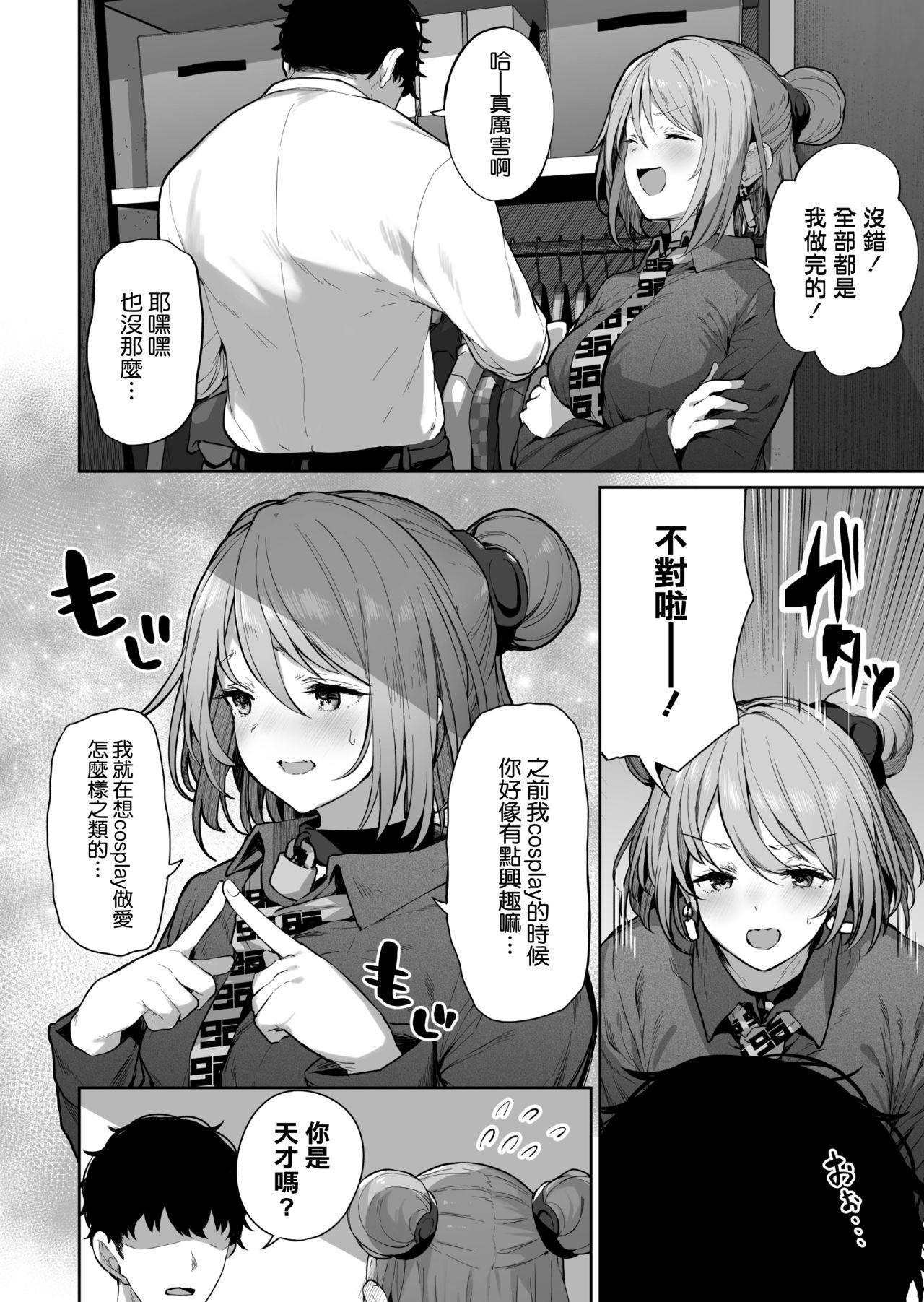 唯一無二のものなんだから[ほるもんカレー (鳶村)]  (少女前線) [中国翻訳](29页)