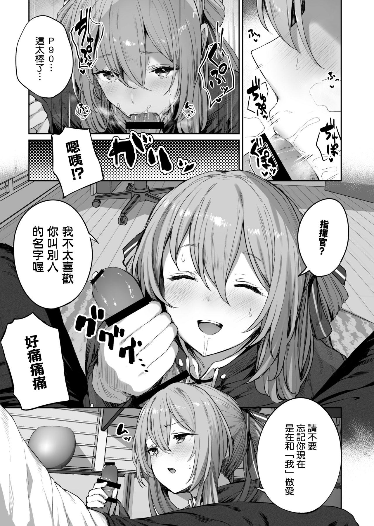 唯一無二のものなんだから[ほるもんカレー (鳶村)]  (少女前線) [中国翻訳](29页)