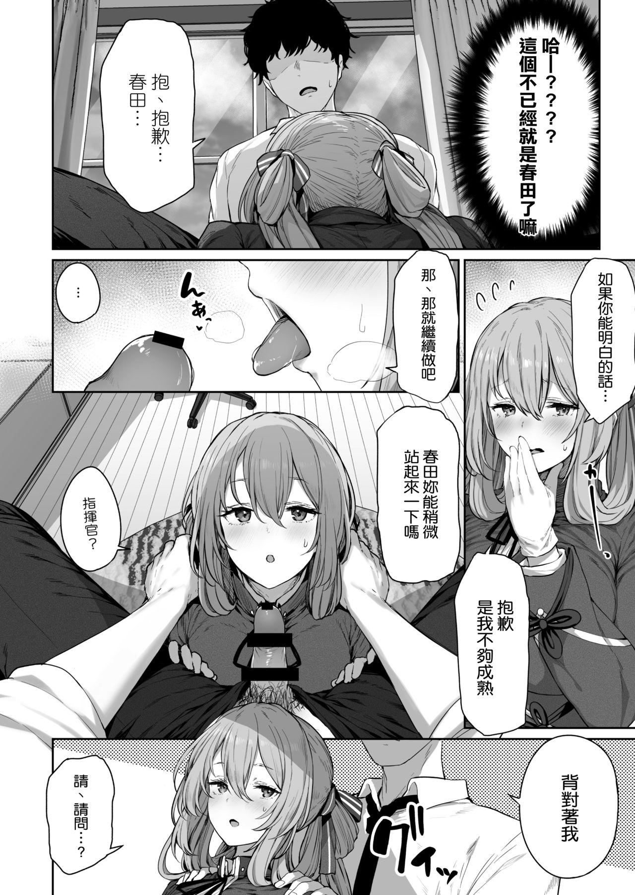 唯一無二のものなんだから[ほるもんカレー (鳶村)]  (少女前線) [中国翻訳](29页)