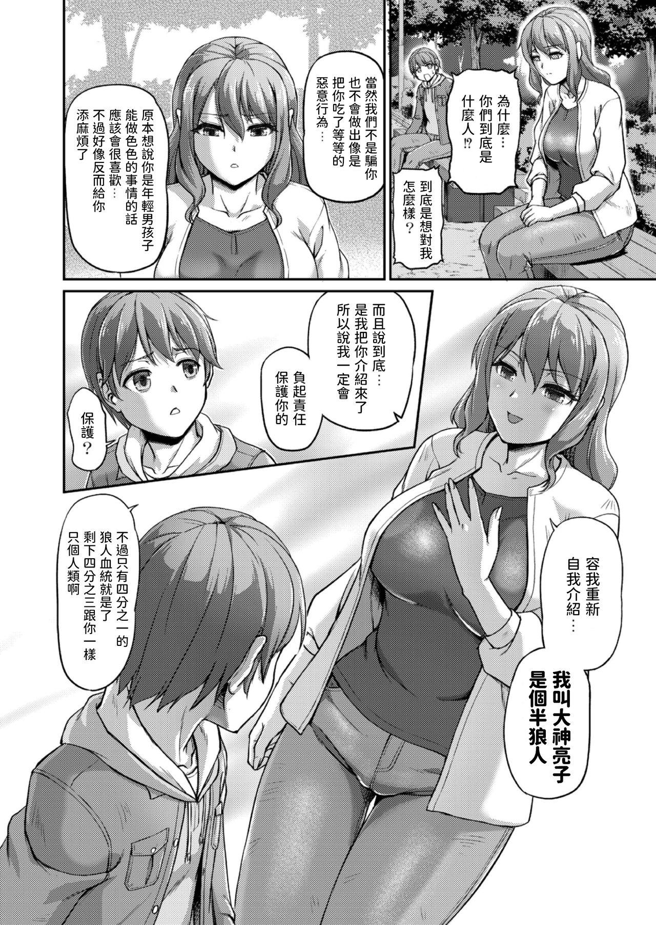 妖女館の日常 第二話[浦瀬しおじ]  [中国翻訳](25页)