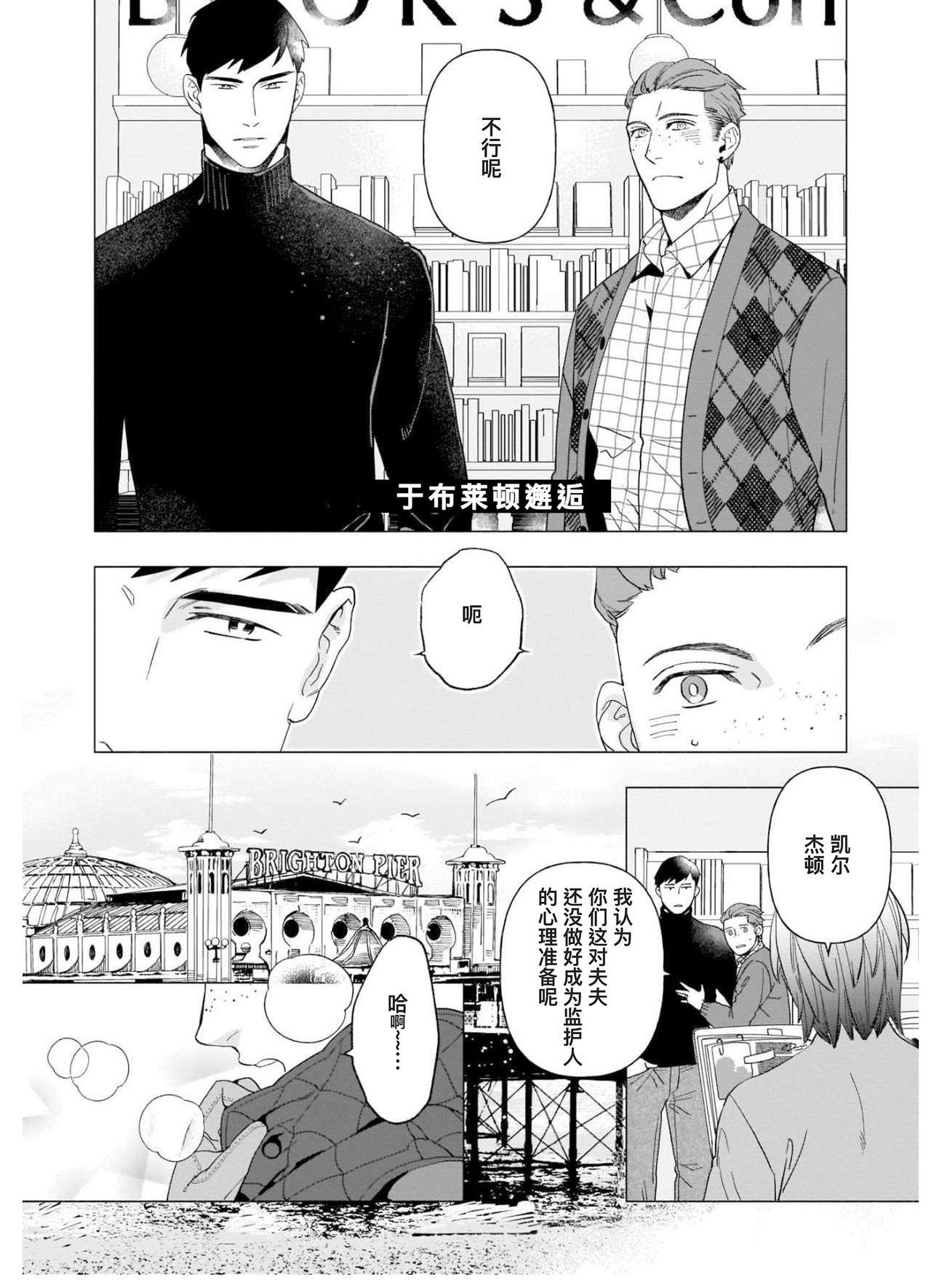 偏屈小説家は恋に色づく[やん]  [中国翻訳] [DL版](167页)