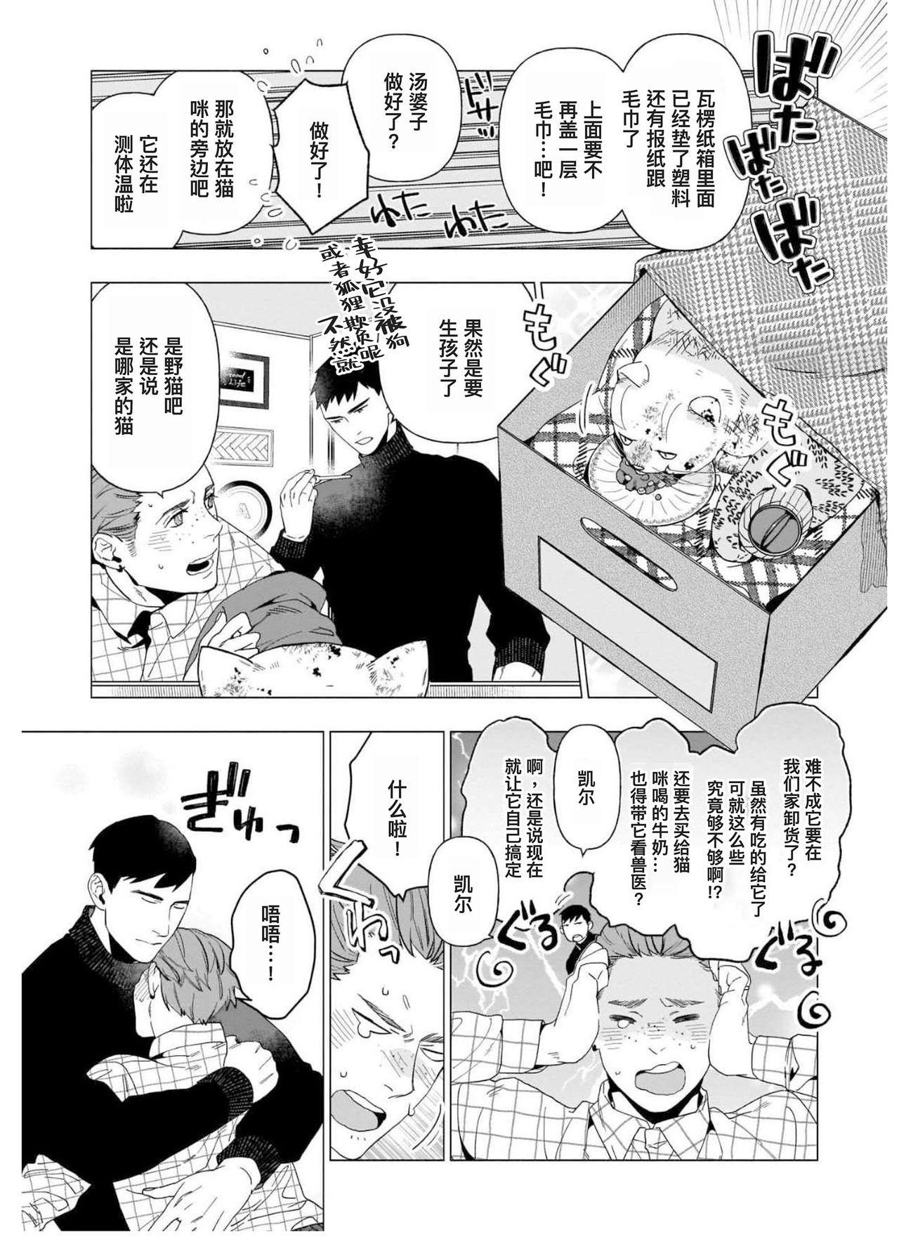 偏屈小説家は恋に色づく[やん]  [中国翻訳] [DL版](167页)