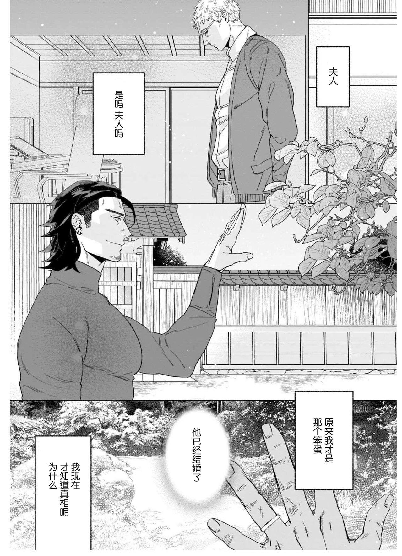 偏屈小説家は恋に色づく[やん]  [中国翻訳] [DL版](167页)