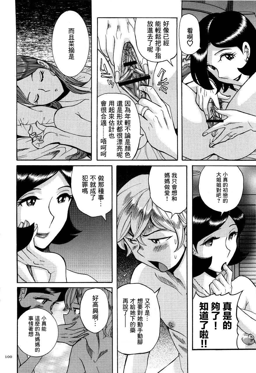 昨夜の出来事[児島未生]  (ニンフォママン 母子相姦ーママの子宮は僕のモノ) [中国翻訳](20页)