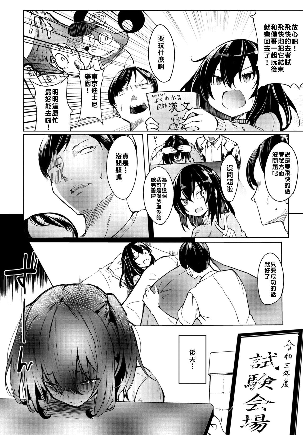 私, 赤ちゃんになります[ふじはん]  (COMIC BAVEL 2020年7月号) [中国翻訳] [DL版](19页)