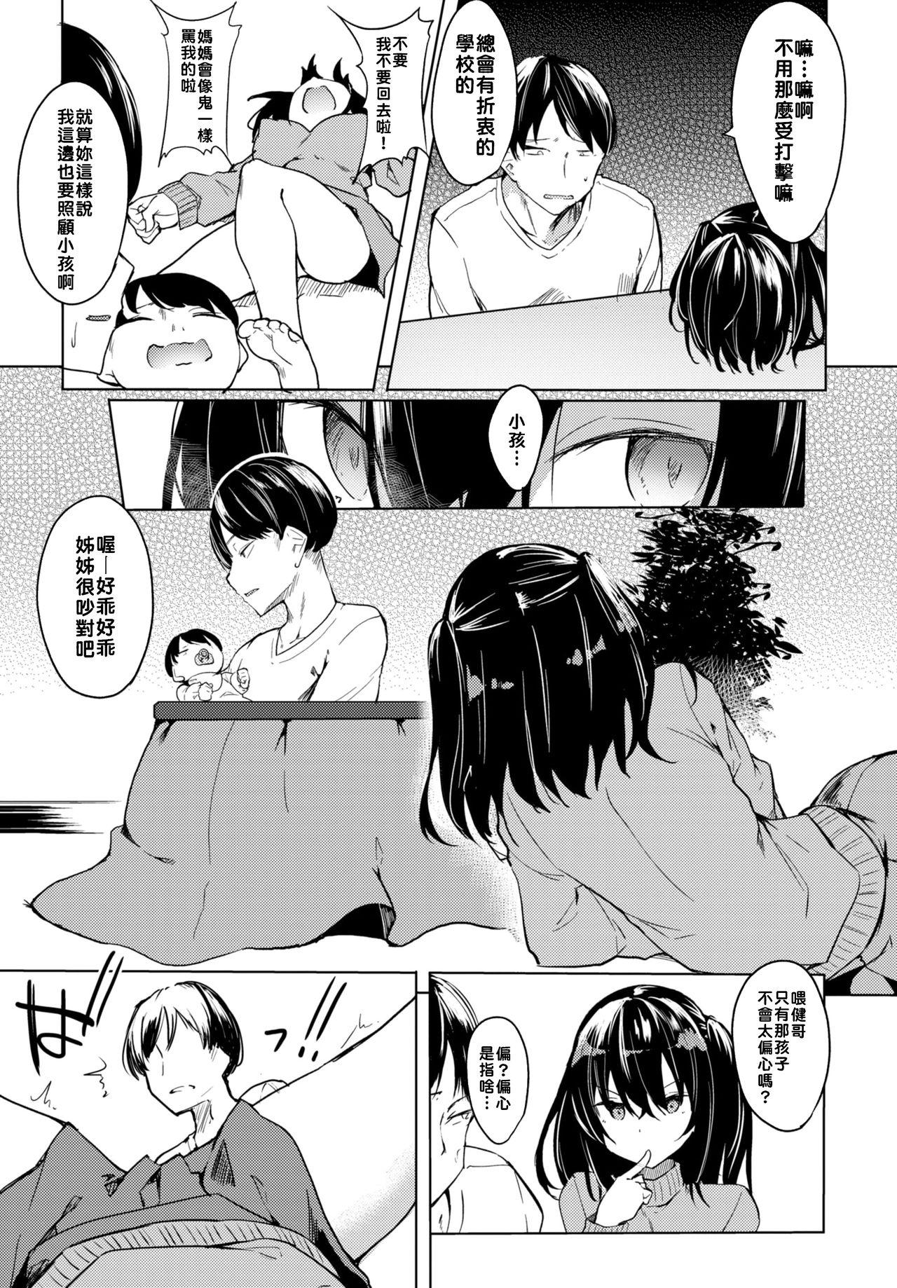 私, 赤ちゃんになります[ふじはん]  (COMIC BAVEL 2020年7月号) [中国翻訳] [DL版](19页)