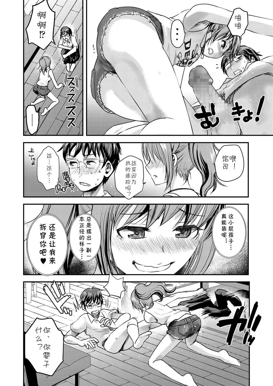 友♡ママ3[シロタクロタ] [中国翻译] [DL版](16页)-第1章-图片284