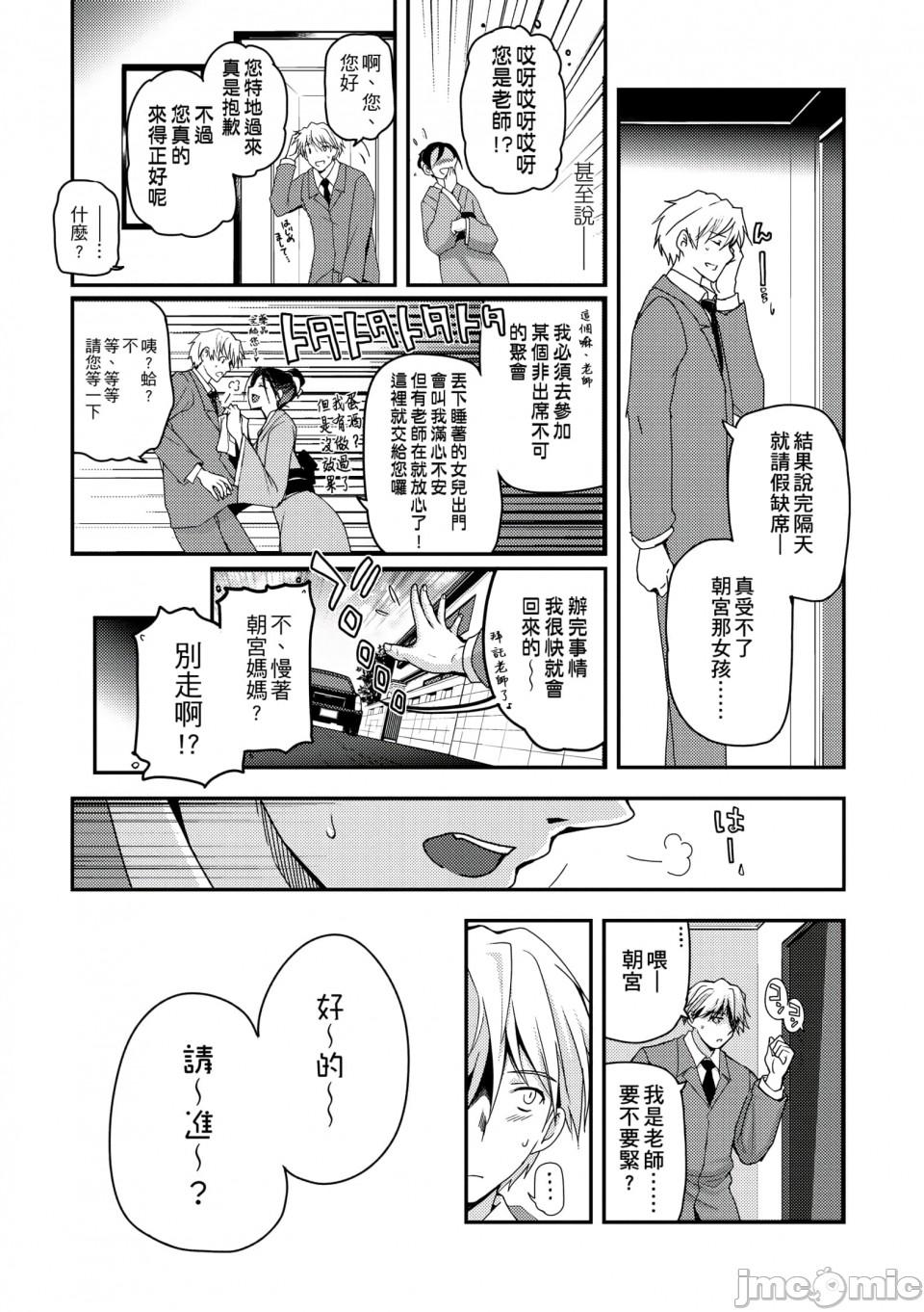 少女達の茶道ism[月吉ヒロキ]  [未来数位中文版] (CN)(216页)