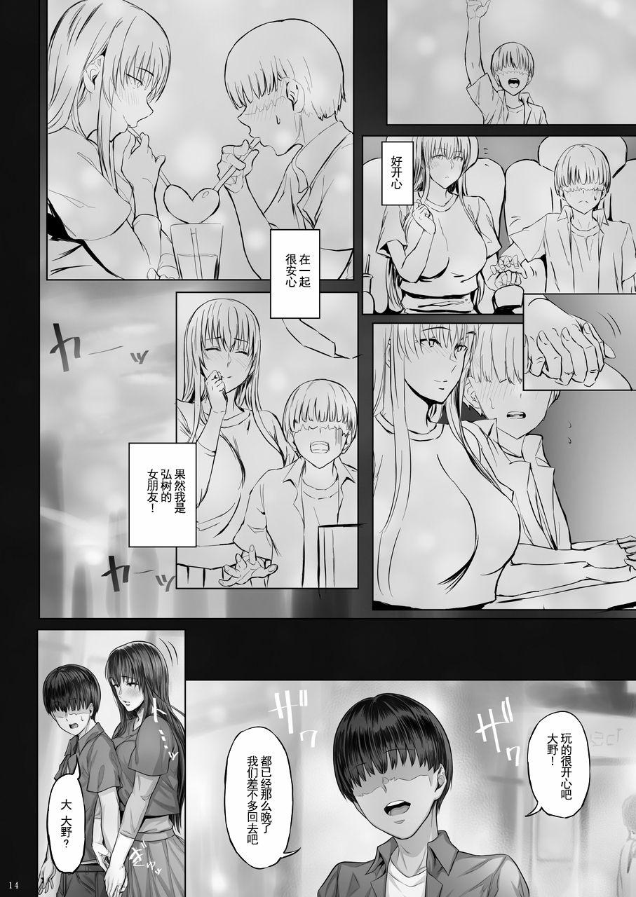 彼女がボクの知らないところで――2[Cior (Ken-1)]  [中国翻訳] [DL版](35页)