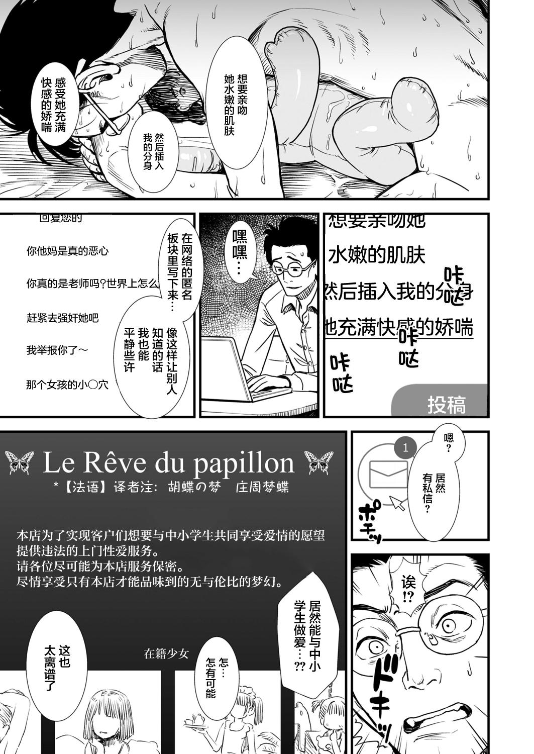 真夜中の夜子さん「夜子をいっぱい愛してね」COMIC LO 2021 11月号[砂漠]  [中国翻訳] [DL版](25页)