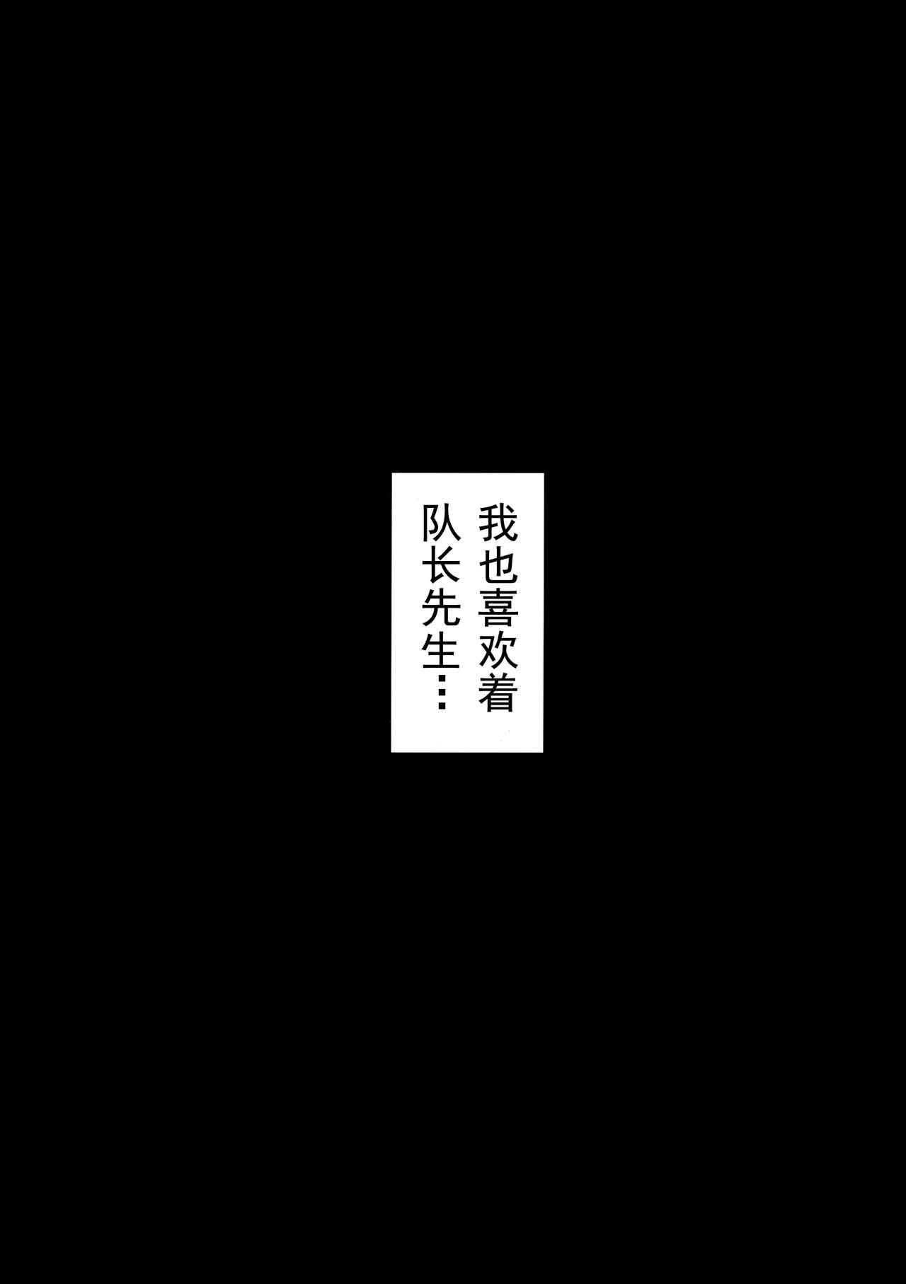 現役アクトレスの恋愛事情(みんなで☆トライ6 in 有明シャード) [醤油の里 (霧島鮎)]  (アリス・ギア・アイギス) [中国翻訳](21页)