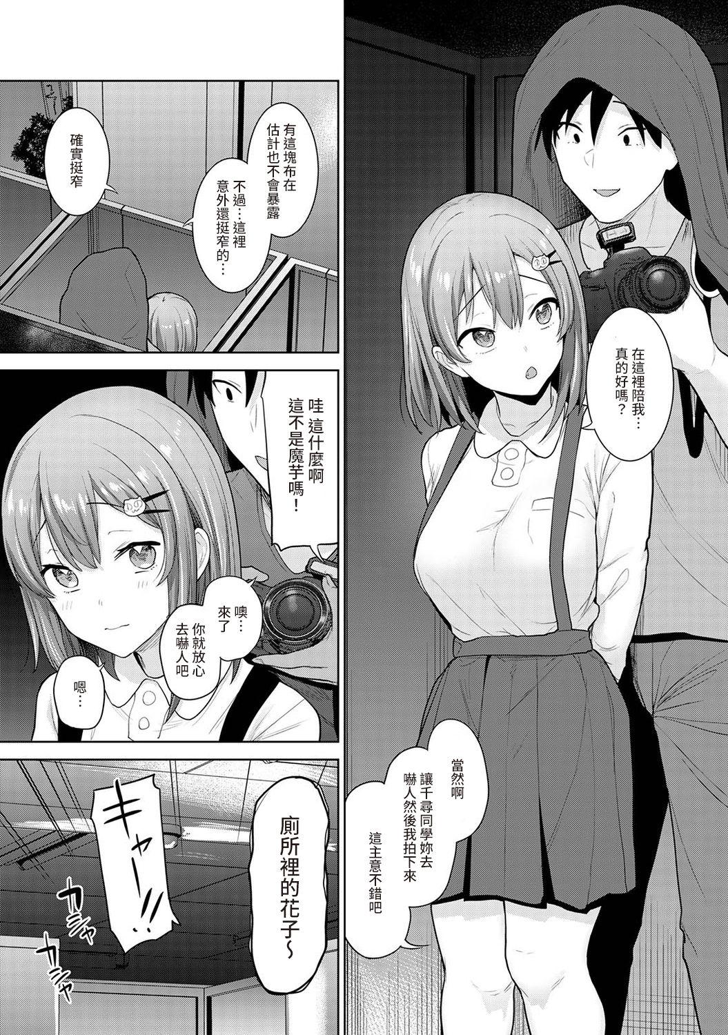 卒アルカメラマンとして一年間女子校のイベントへ同行することになった話 第1-13話[あずせ]  [中国翻訳](333页)