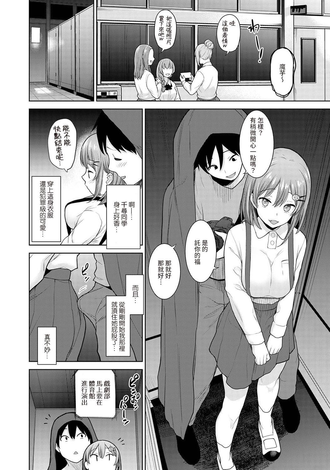 卒アルカメラマンとして一年間女子校のイベントへ同行することになった話 第1-13話[あずせ]  [中国翻訳](333页)