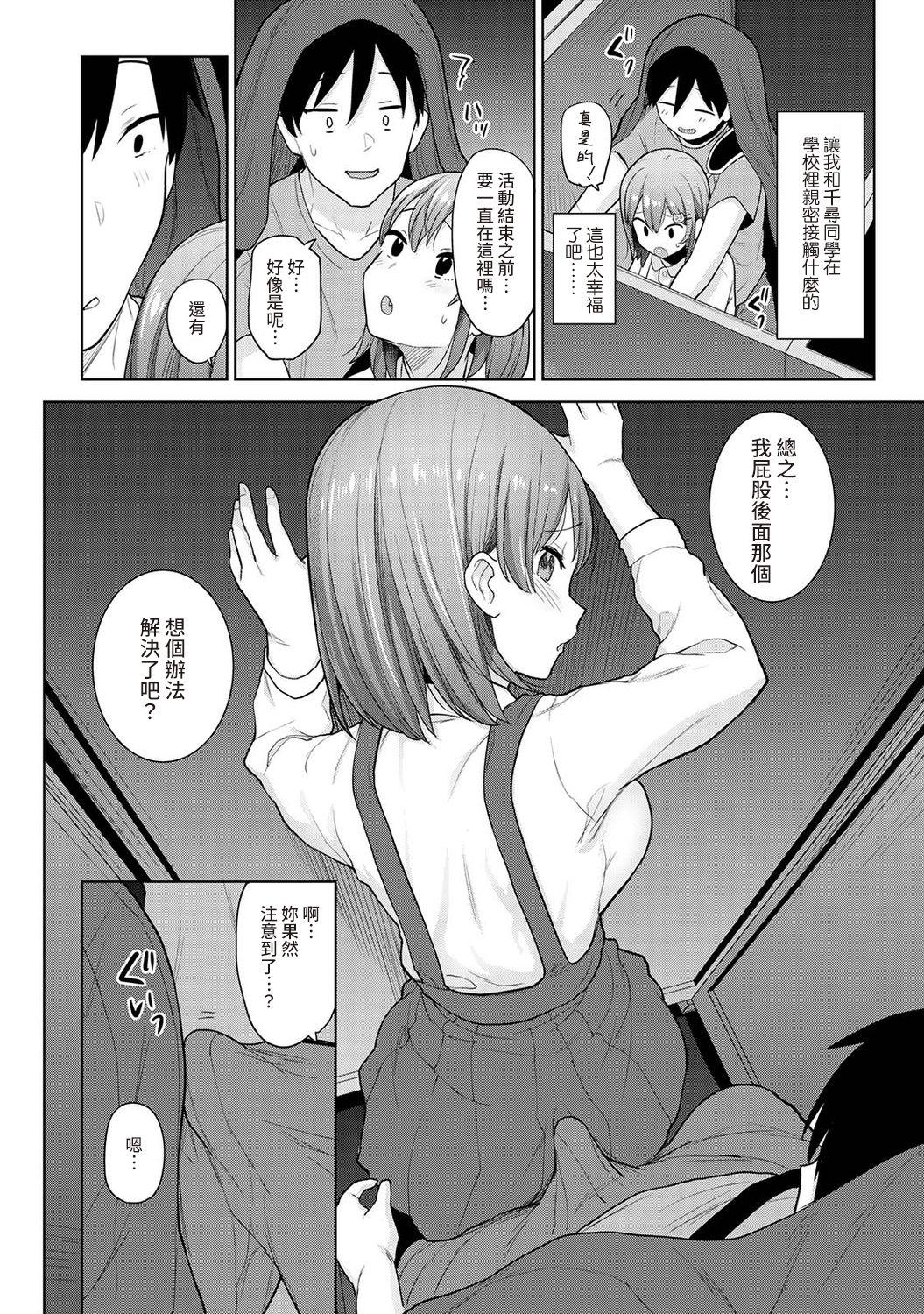 卒アルカメラマンとして一年間女子校のイベントへ同行することになった話 第1-13話[あずせ]  [中国翻訳](333页)