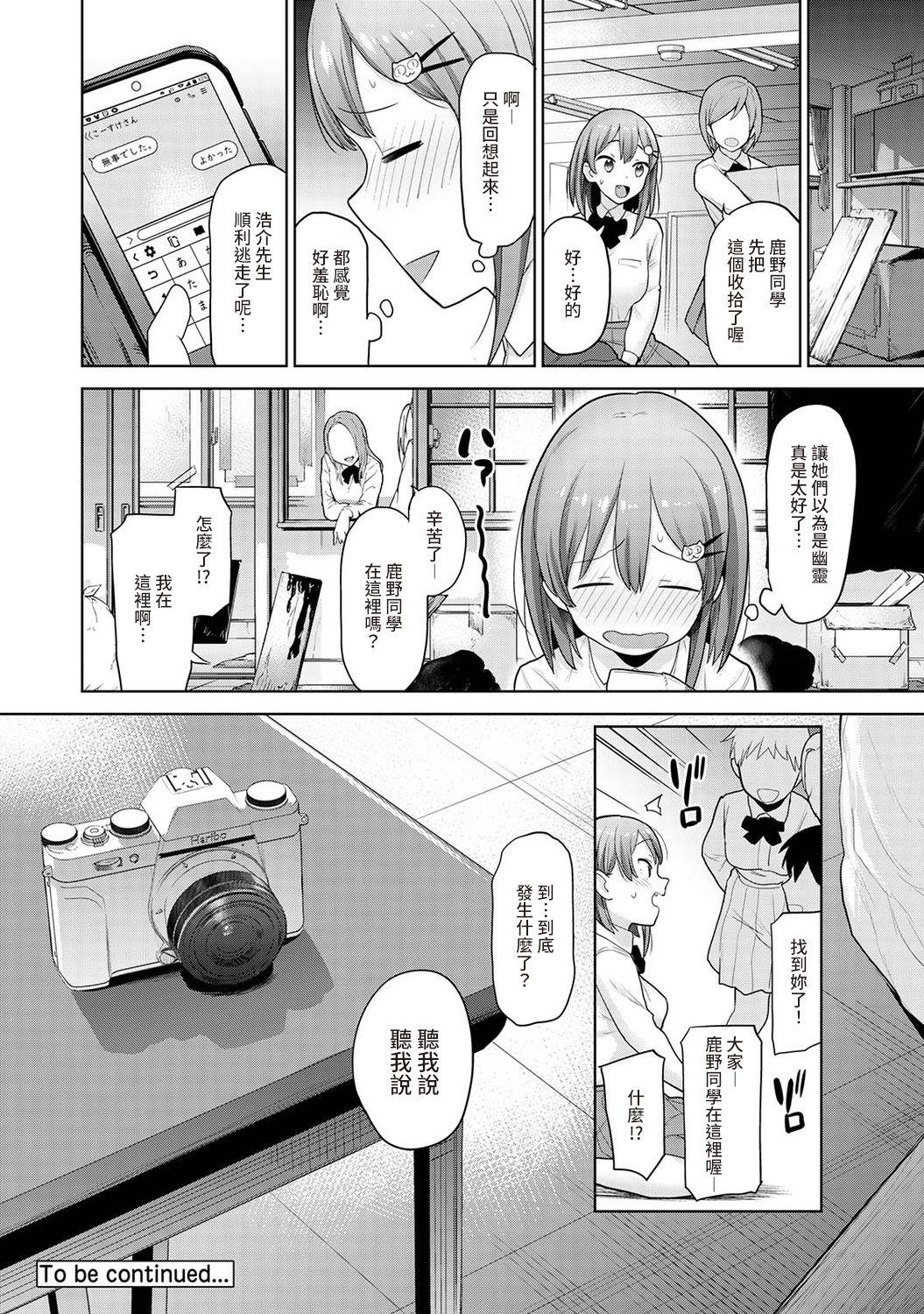 卒アルカメラマンとして一年間女子校のイベントへ同行することになった話 第1-13話[あずせ]  [中国翻訳](333页)