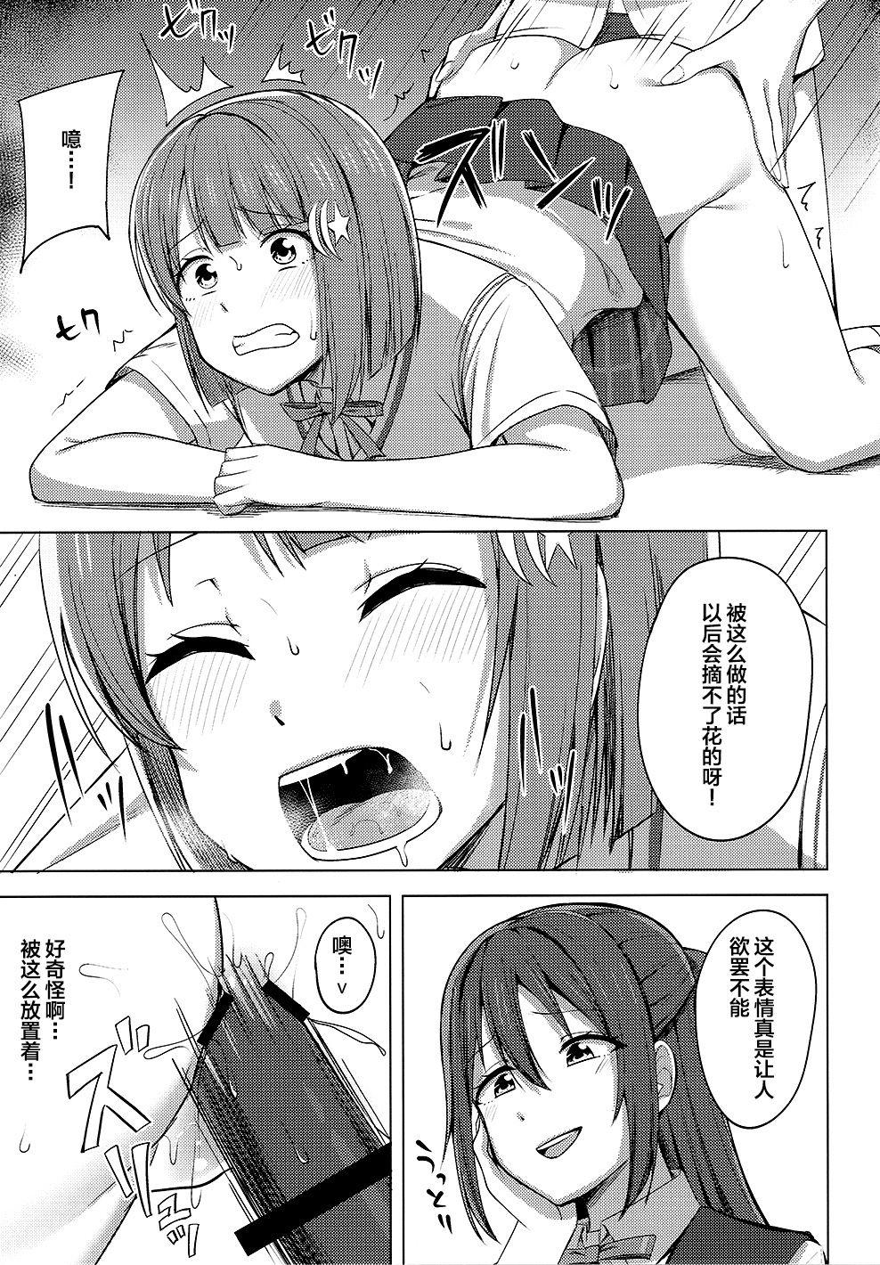 私色に染めて思いを紡ぎたい(LOVEインパクト!4) [えのころくらげ (NOSA)]  (ラブライブ!虹ヶ咲学園スクールアイドル同好会) [中国翻訳](19页)