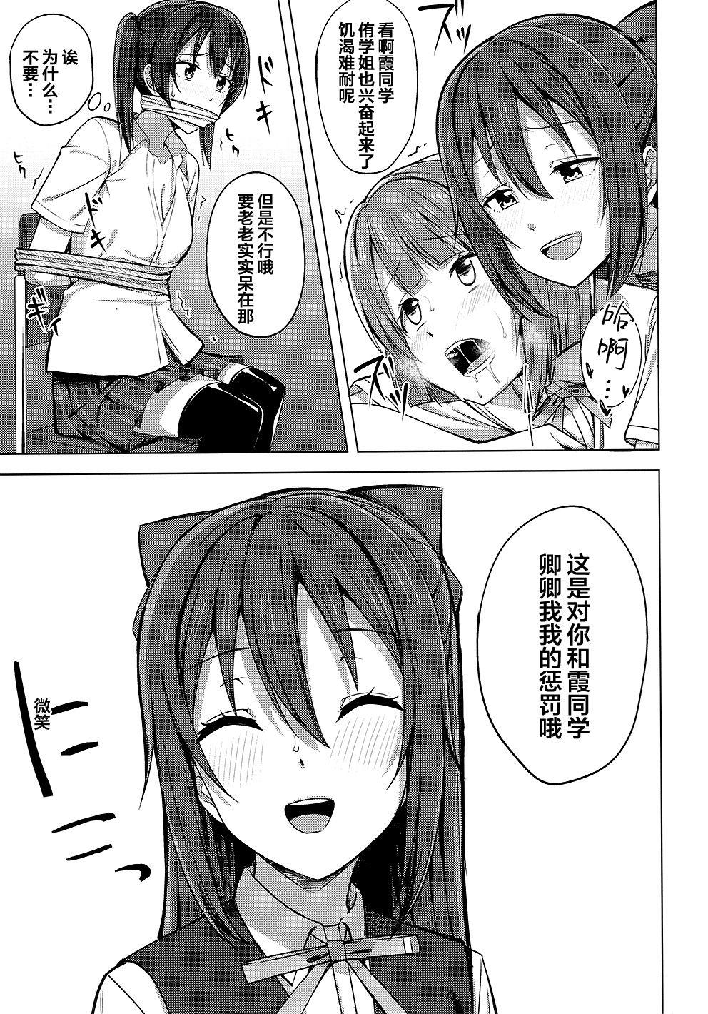 私色に染めて思いを紡ぎたい(LOVEインパクト!4) [えのころくらげ (NOSA)]  (ラブライブ!虹ヶ咲学園スクールアイドル同好会) [中国翻訳](19页)