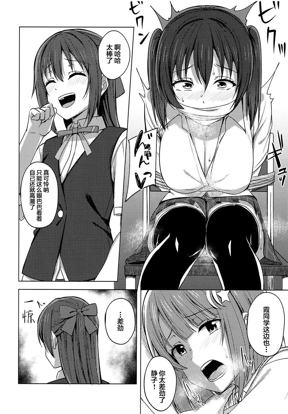 私色に染めて思いを紡ぎたい(LOVEインパクト!4) [えのころくらげ (NOSA)]  (ラブライブ!虹ヶ咲学園スクールアイドル同好会) [中国翻訳](19页)