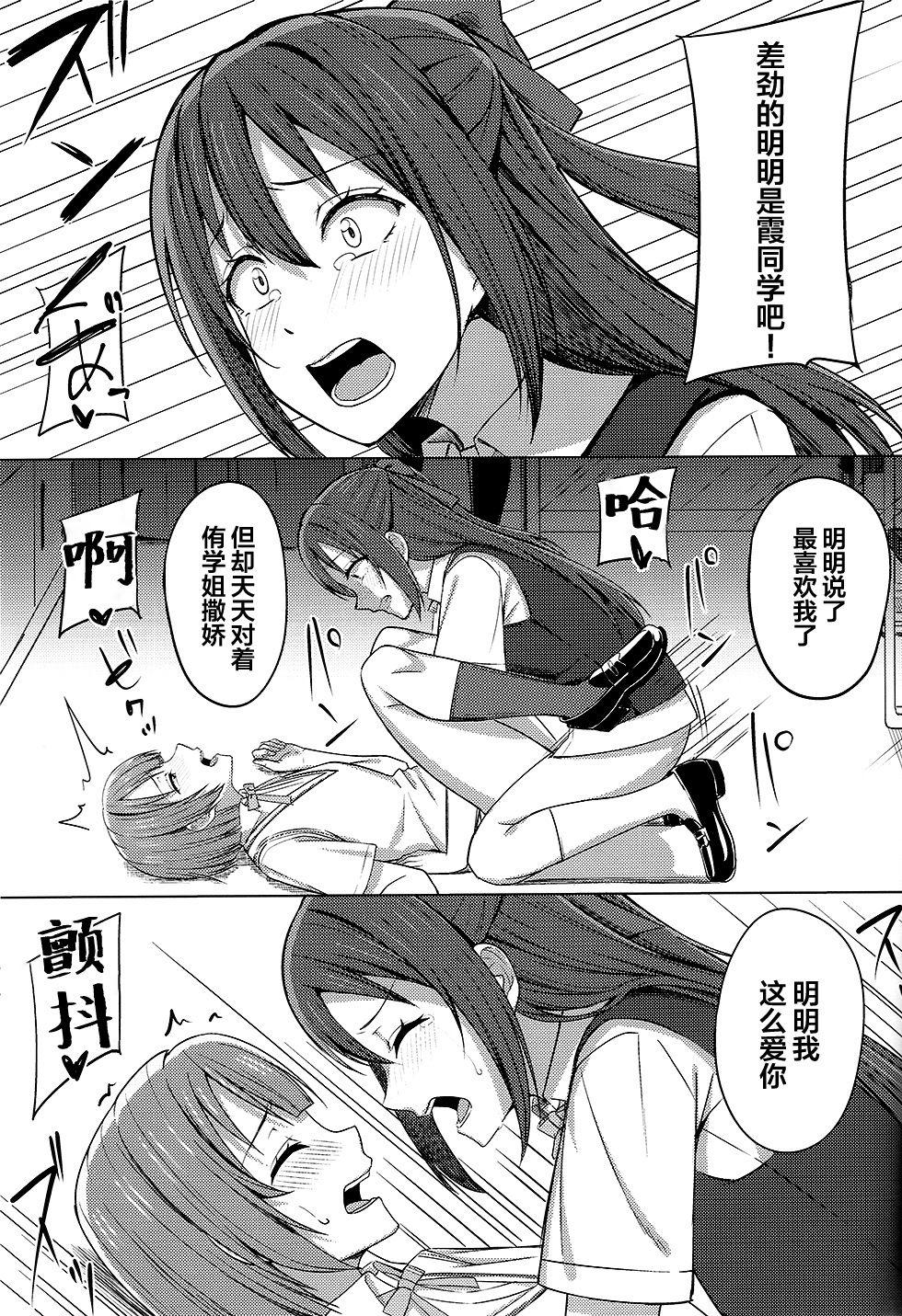 私色に染めて思いを紡ぎたい(LOVEインパクト!4) [えのころくらげ (NOSA)]  (ラブライブ!虹ヶ咲学園スクールアイドル同好会) [中国翻訳](19页)