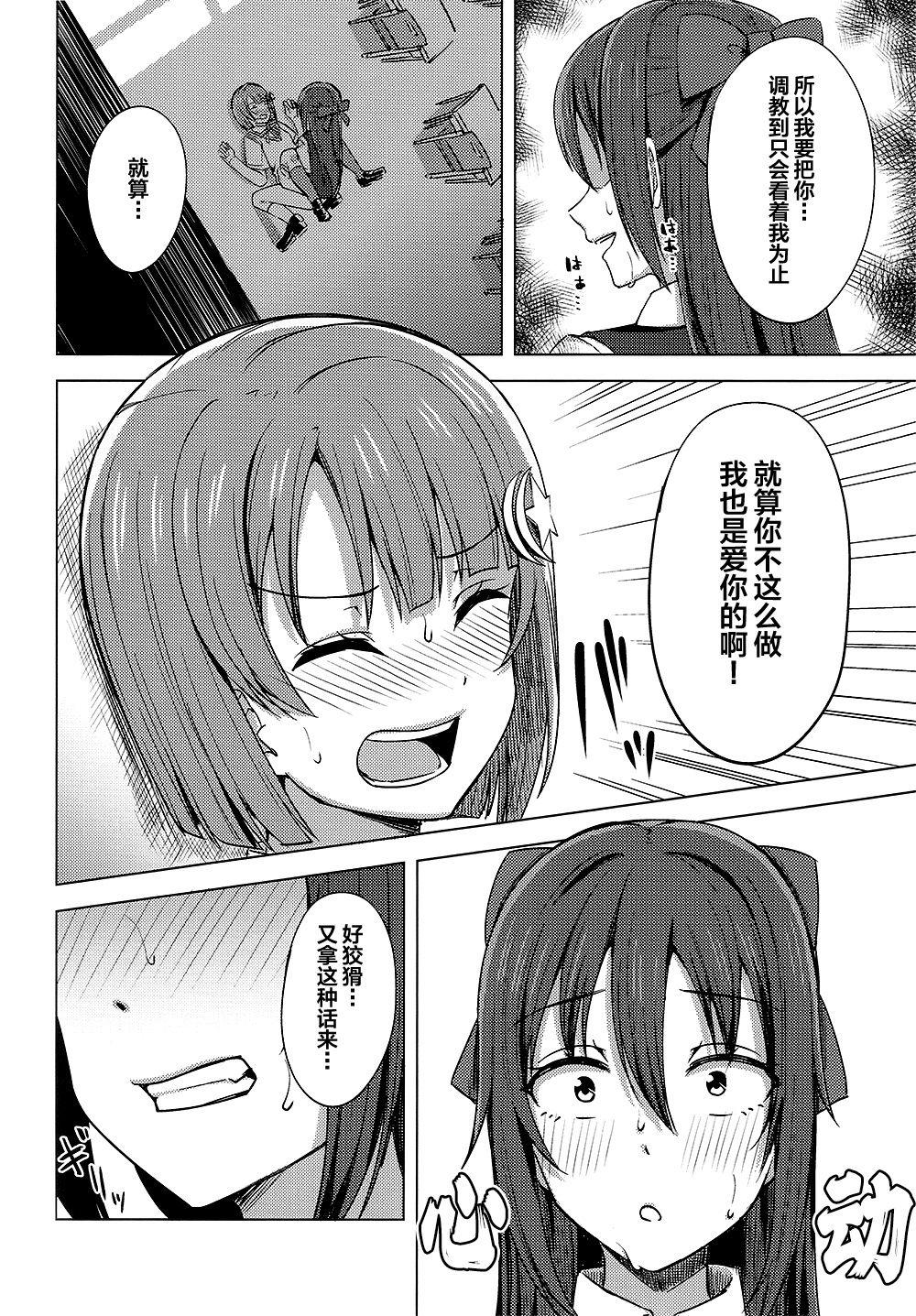 私色に染めて思いを紡ぎたい(LOVEインパクト!4) [えのころくらげ (NOSA)]  (ラブライブ!虹ヶ咲学園スクールアイドル同好会) [中国翻訳](19页)