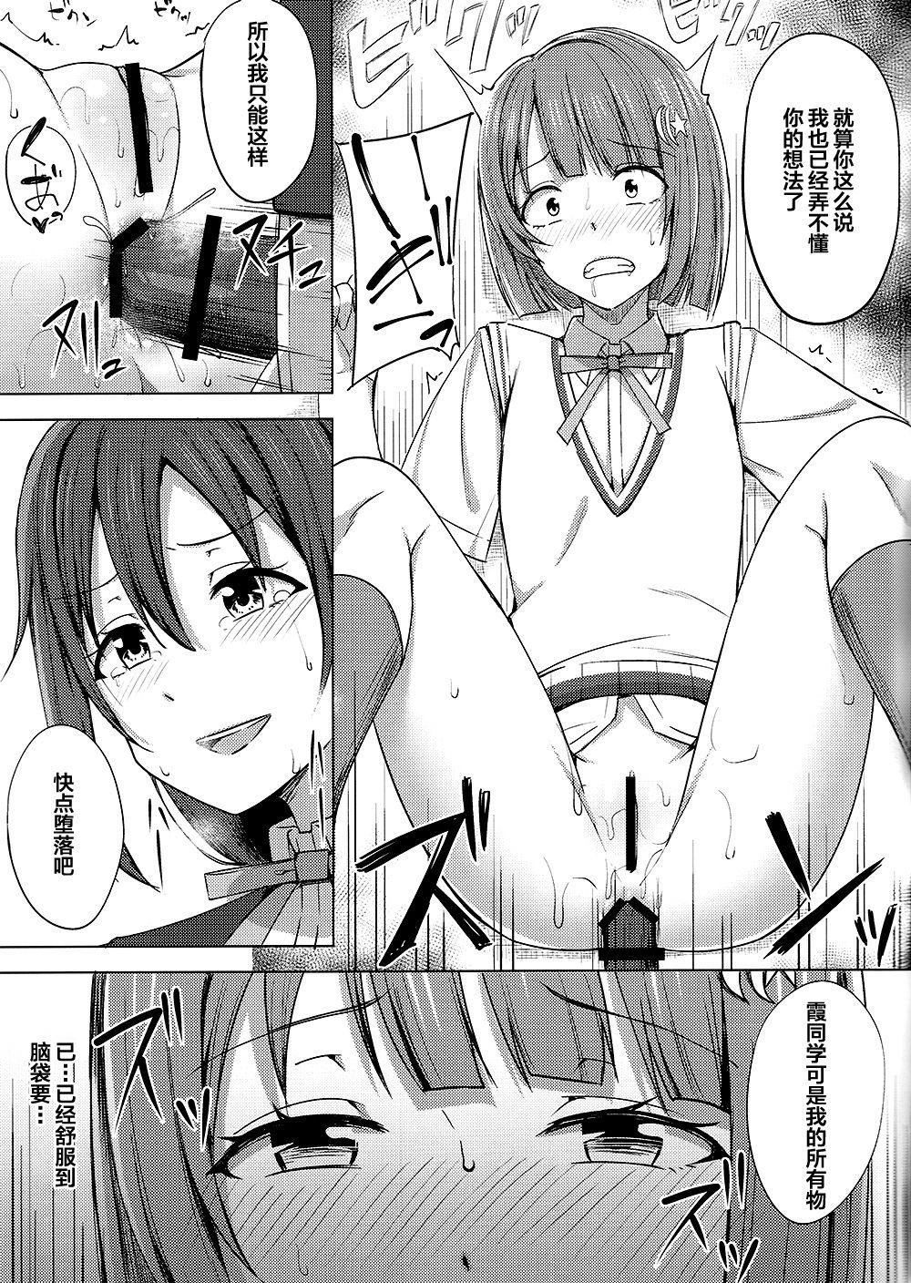 私色に染めて思いを紡ぎたい(LOVEインパクト!4) [えのころくらげ (NOSA)]  (ラブライブ!虹ヶ咲学園スクールアイドル同好会) [中国翻訳](19页)