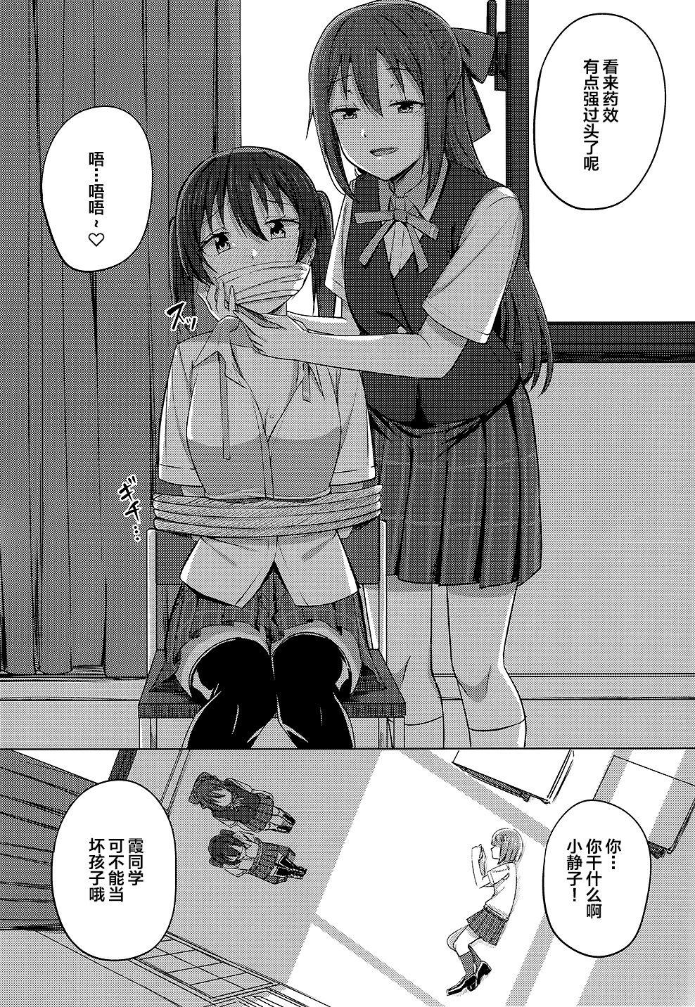 私色に染めて思いを紡ぎたい(LOVEインパクト!4) [えのころくらげ (NOSA)]  (ラブライブ!虹ヶ咲学園スクールアイドル同好会) [中国翻訳](19页)