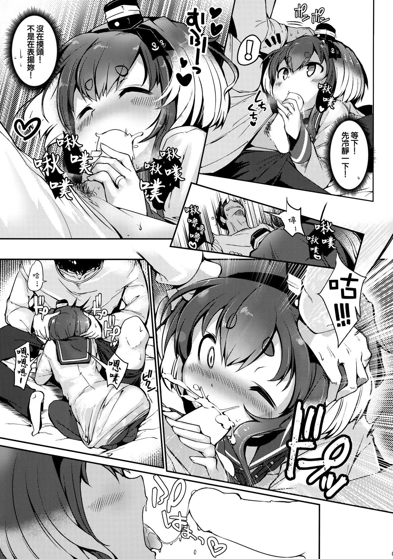 時津風と一緒に。 十(神戸かわさき造船これくしょん8) [STEELACT (二条かため)]  (艦隊これくしょん -艦これ-) [中国翻訳](28页)