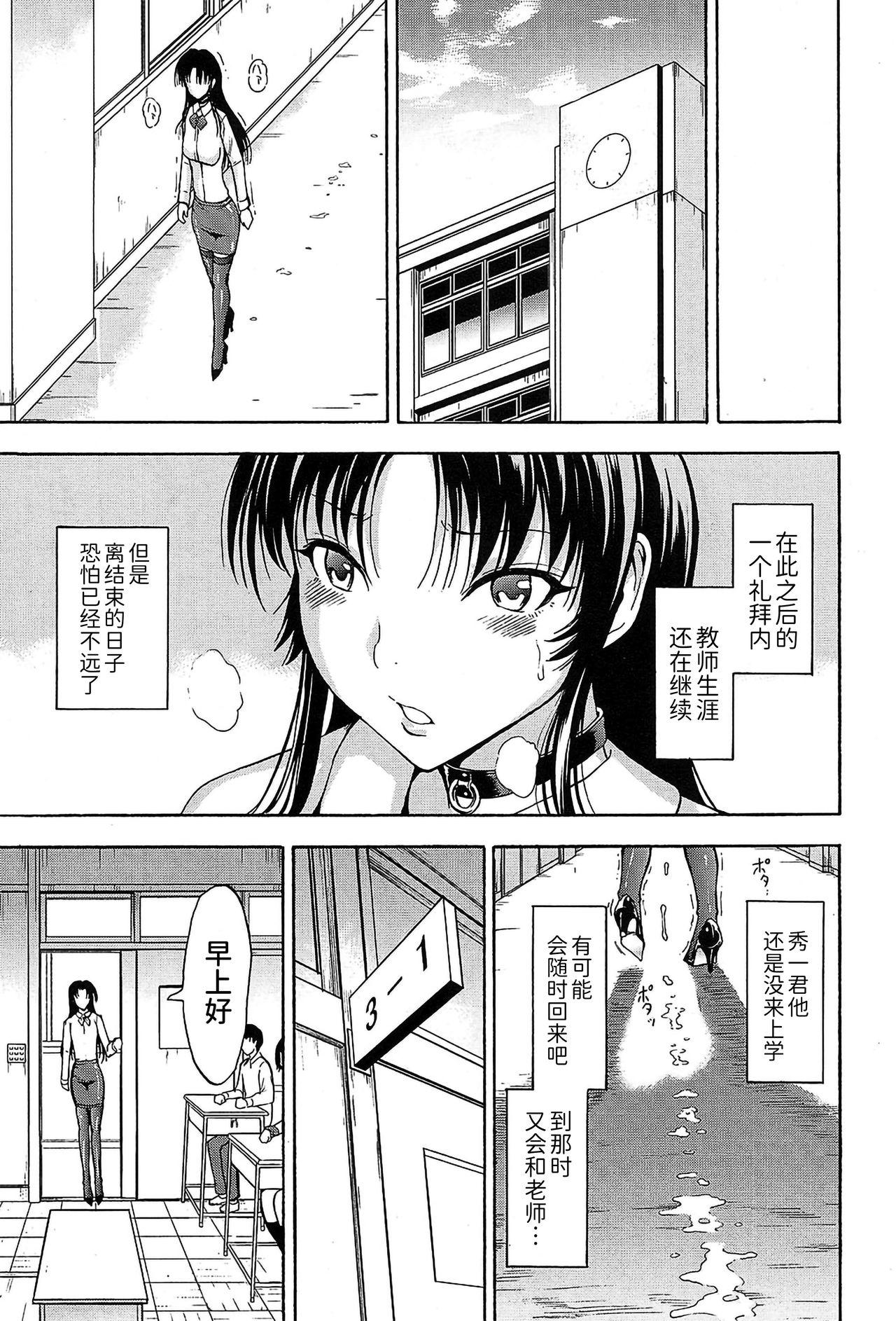 女教師市川美由紀[墓場]  [中国翻訳](230页)