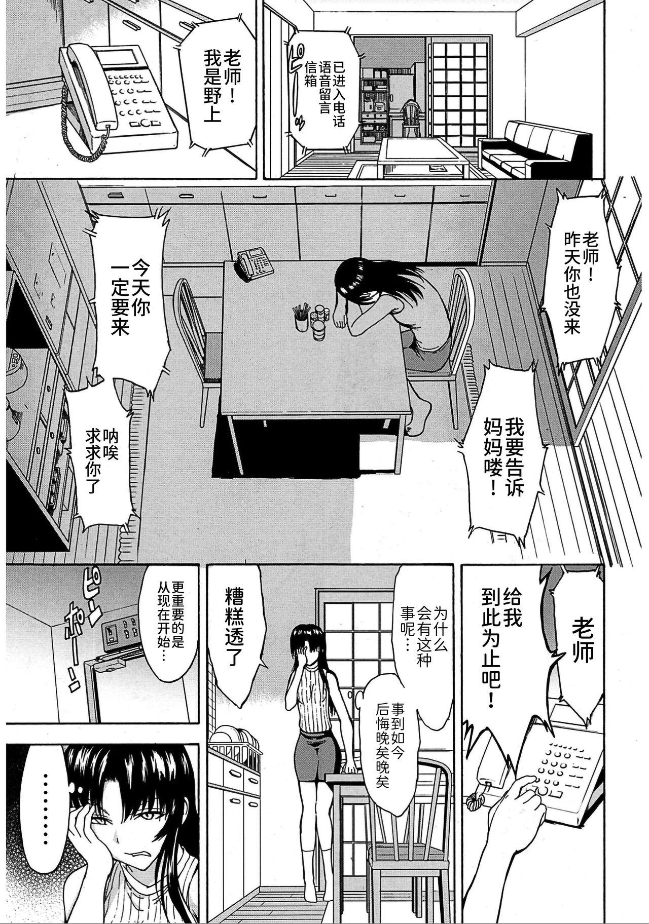 女教師市川美由紀[墓場]  [中国翻訳](230页)