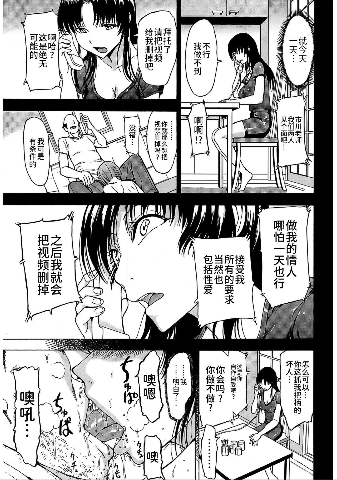 女教師市川美由紀[墓場]  [中国翻訳](230页)