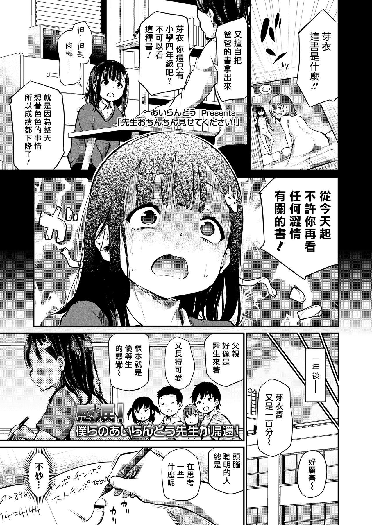 あの街へ行こう[淡夢] (コミックメガストアα 2017年5月号) [中国翻訳] [DL版](20页)-第1章-图片401