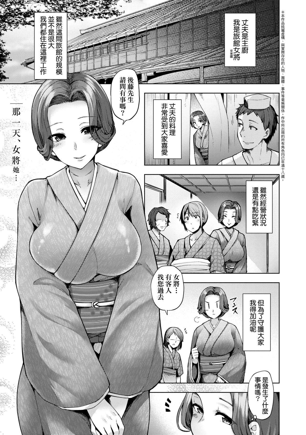 若妻＆女子校生コレクション[黒木秀彦] [中国翻訳][無修正][DL版](207页)-第1章-图片253