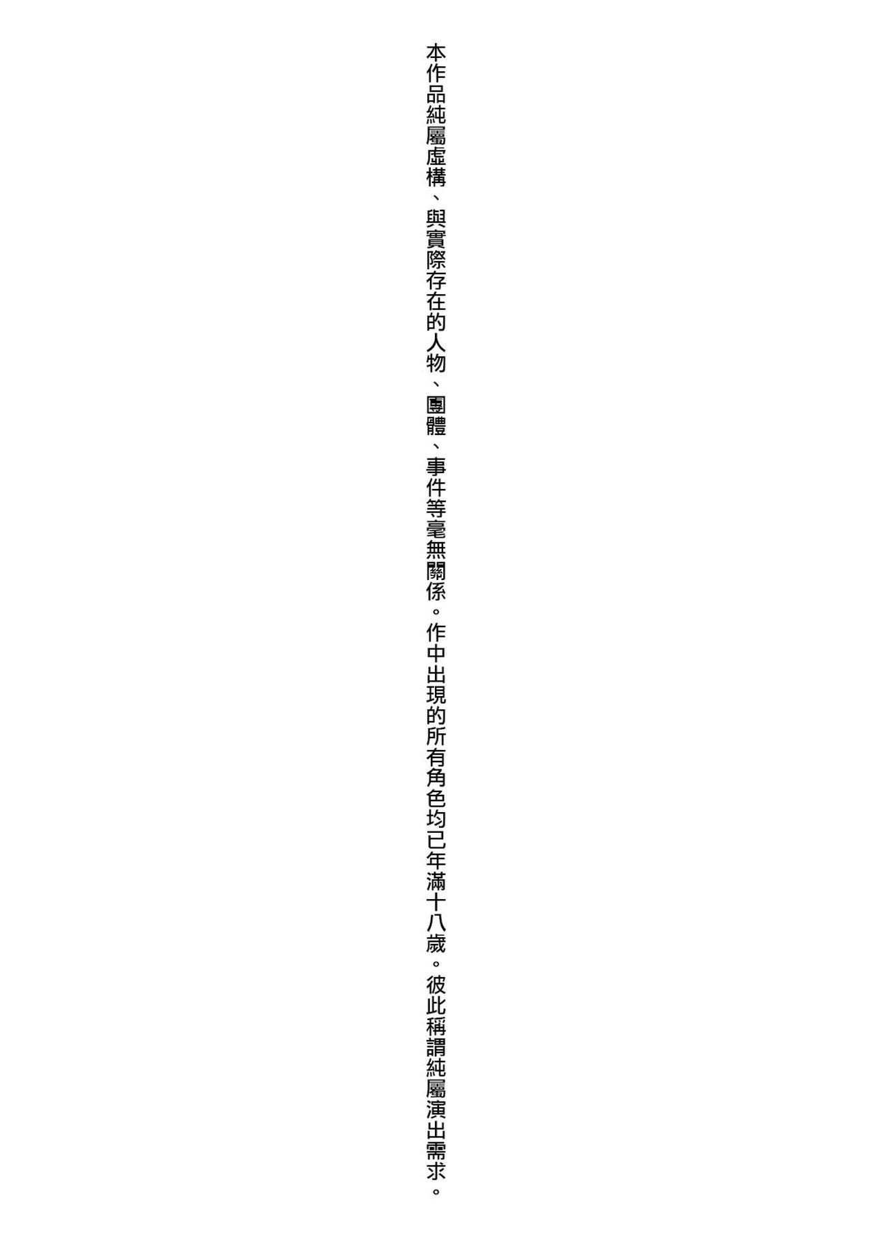 邂逅[ハスミヒロ] [中国翻訳](221页)-第1章-图片80