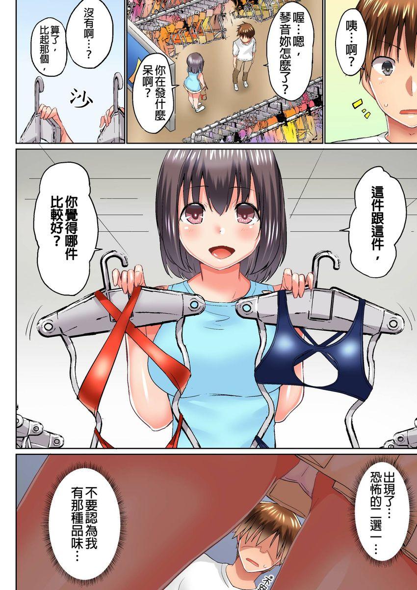 実は今入ってます…。お風呂でお兄ちゃんの硬いアレが…っ 第14-21話[かいづか]  [中国翻訳](208页)