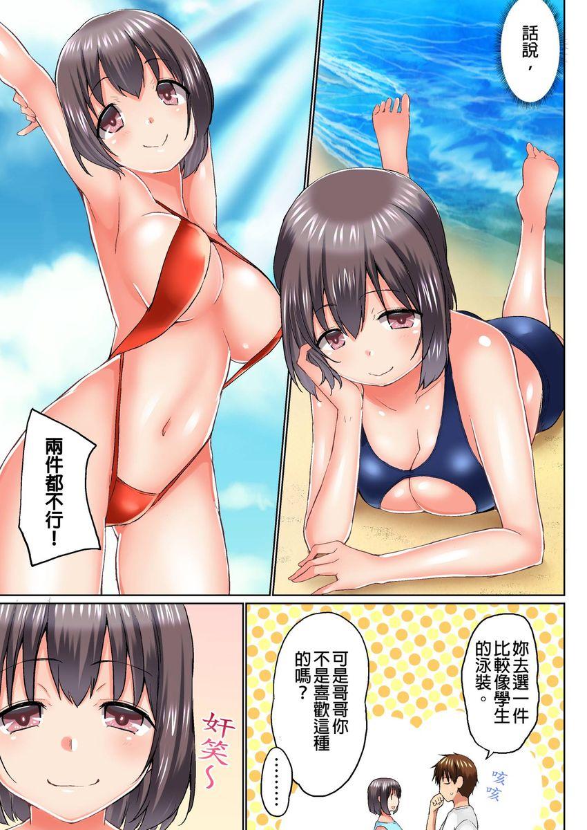 実は今入ってます…。お風呂でお兄ちゃんの硬いアレが…っ 第14-21話[かいづか]  [中国翻訳](208页)