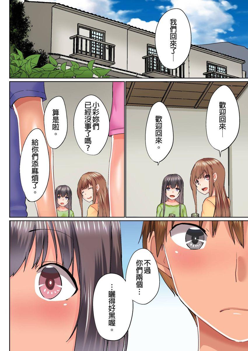 実は今入ってます…。お風呂でお兄ちゃんの硬いアレが…っ 第14-21話[かいづか]  [中国翻訳](208页)