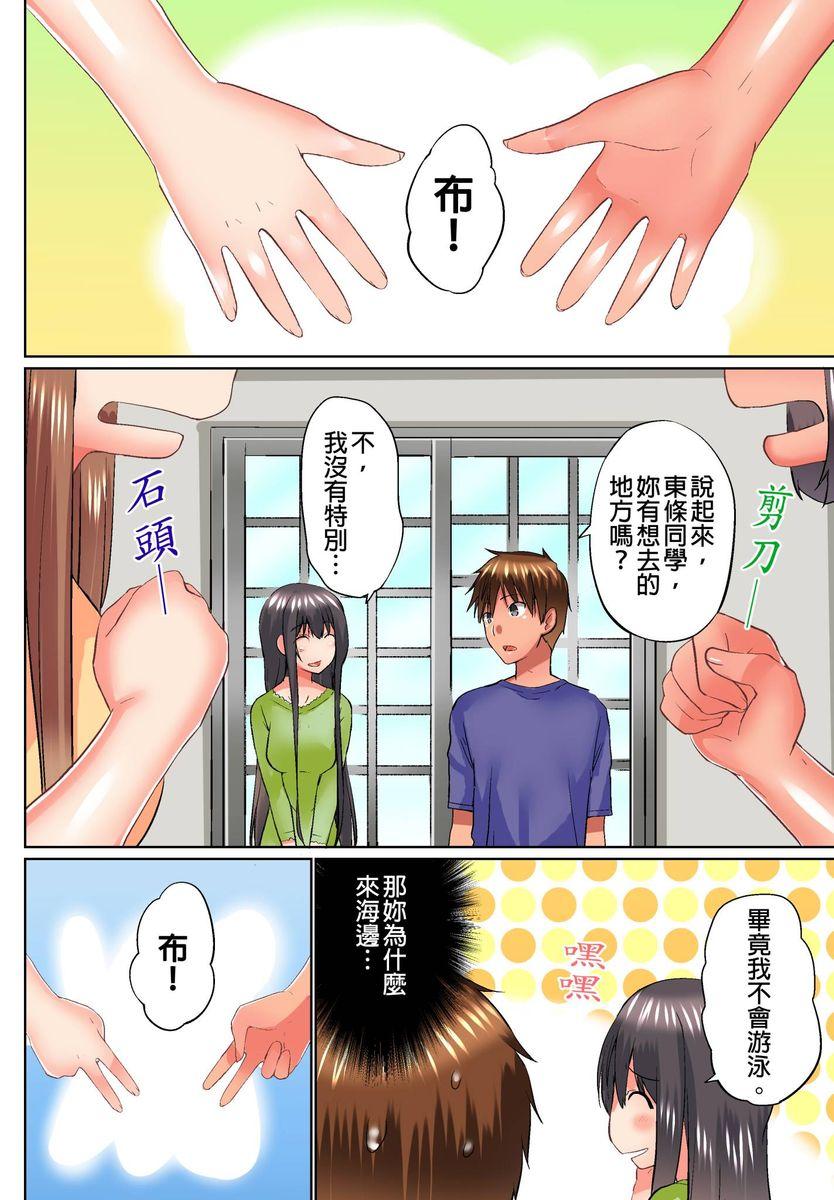 実は今入ってます…。お風呂でお兄ちゃんの硬いアレが…っ 第14-21話[かいづか]  [中国翻訳](208页)