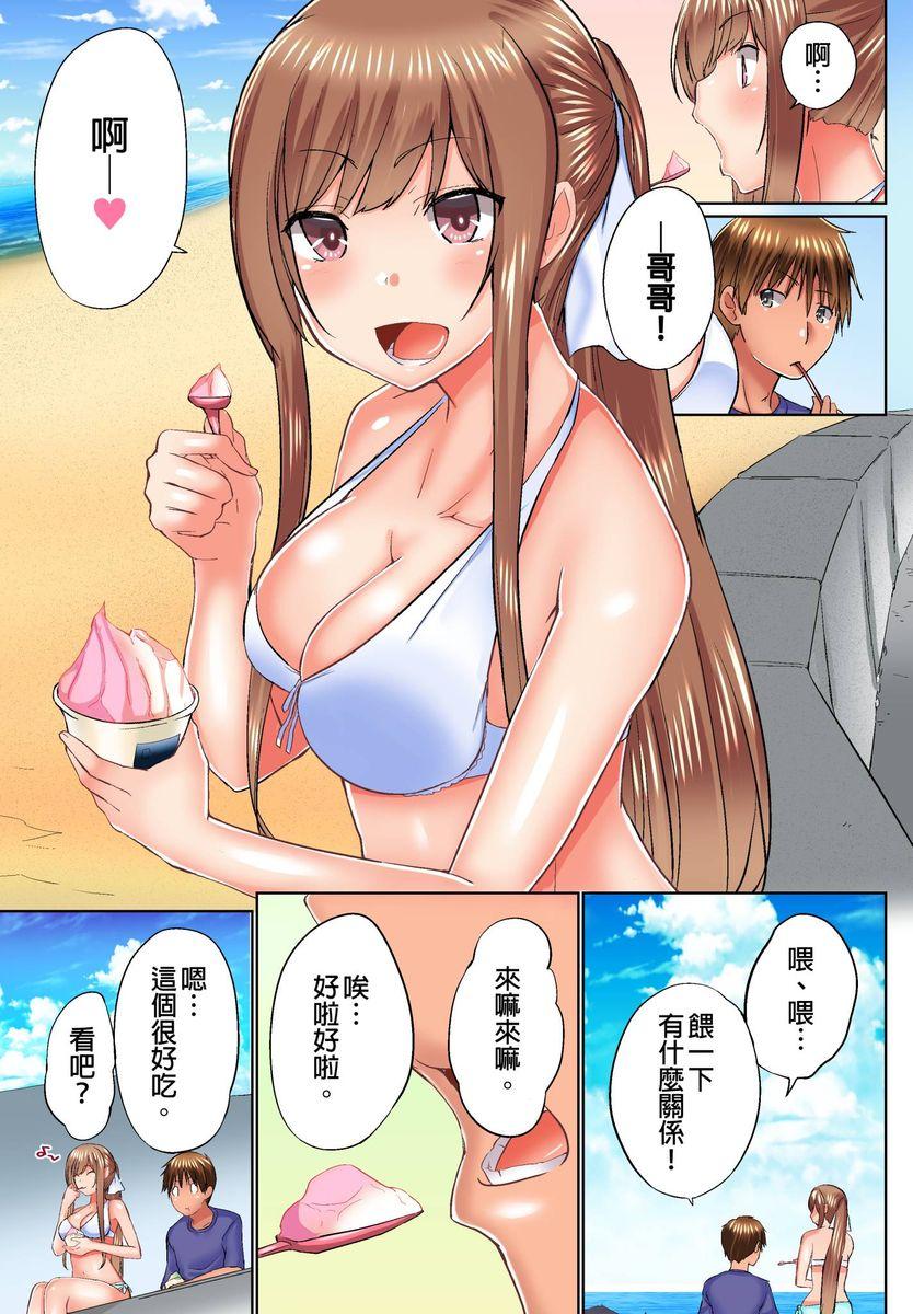 実は今入ってます…。お風呂でお兄ちゃんの硬いアレが…っ 第14-21話[かいづか]  [中国翻訳](208页)