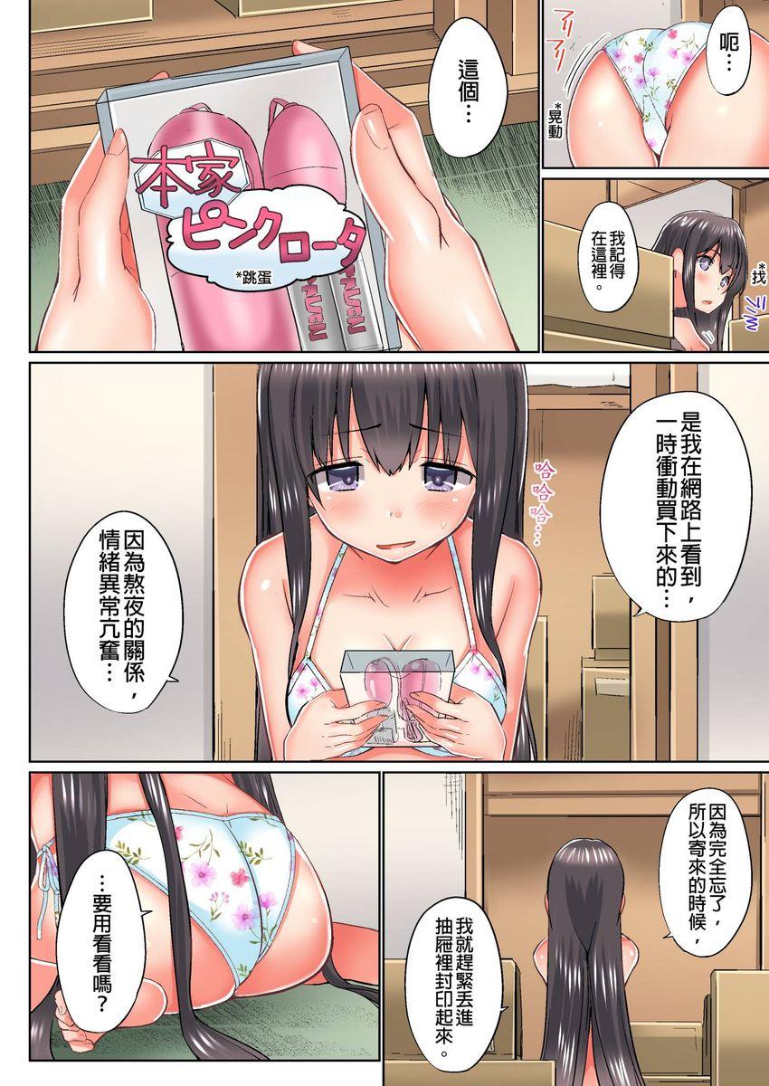 実は今入ってます…。お風呂でお兄ちゃんの硬いアレが…っ 第14-21話[かいづか]  [中国翻訳](208页)