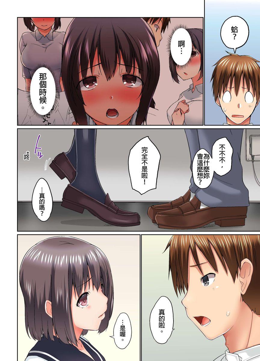 実は今入ってます…。お風呂でお兄ちゃんの硬いアレが…っ 第14-21話[かいづか]  [中国翻訳](208页)