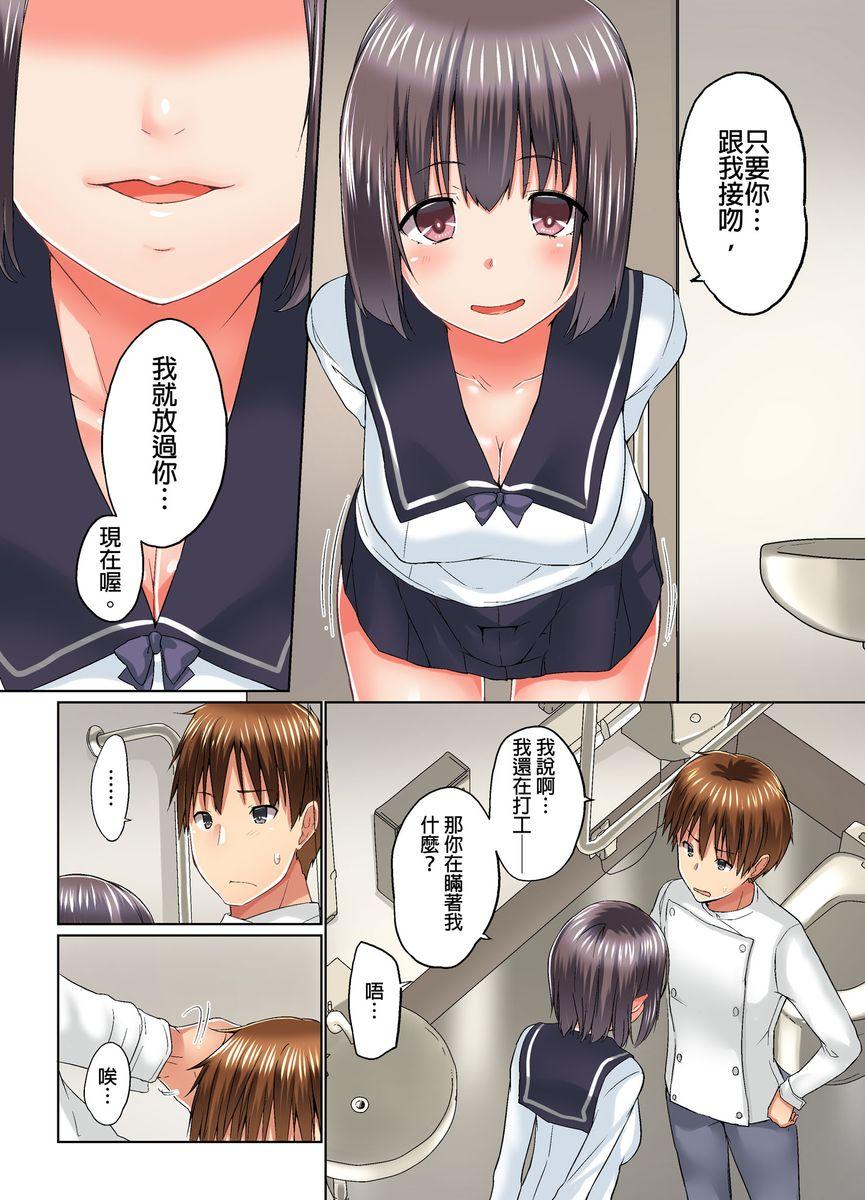 実は今入ってます…。お風呂でお兄ちゃんの硬いアレが…っ 第14-21話[かいづか]  [中国翻訳](208页)